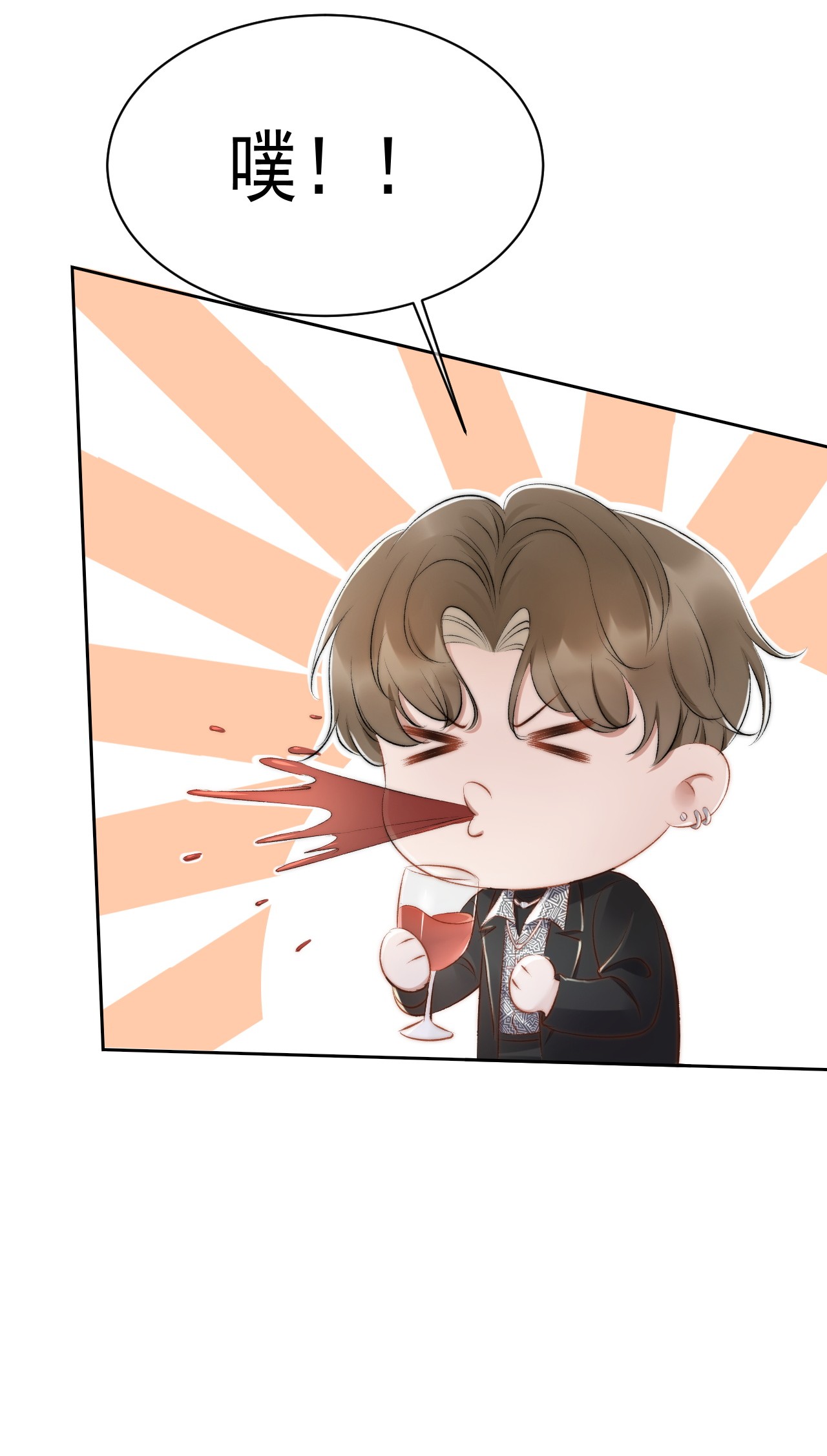 与渣攻正面对决的日子020 酒吧偶遇