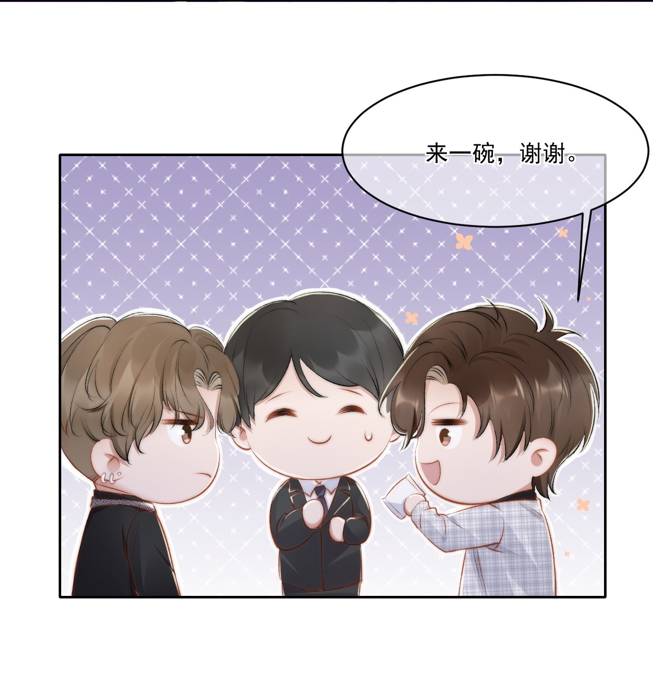 与渣攻正面对决的日子020 酒吧偶遇