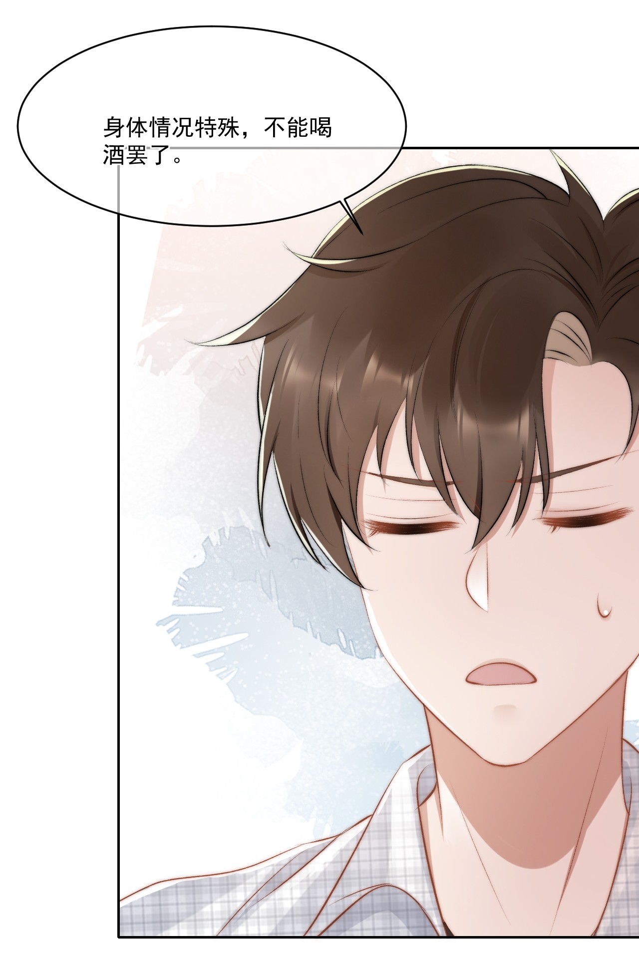 与渣攻正面对决的日子020 酒吧偶遇