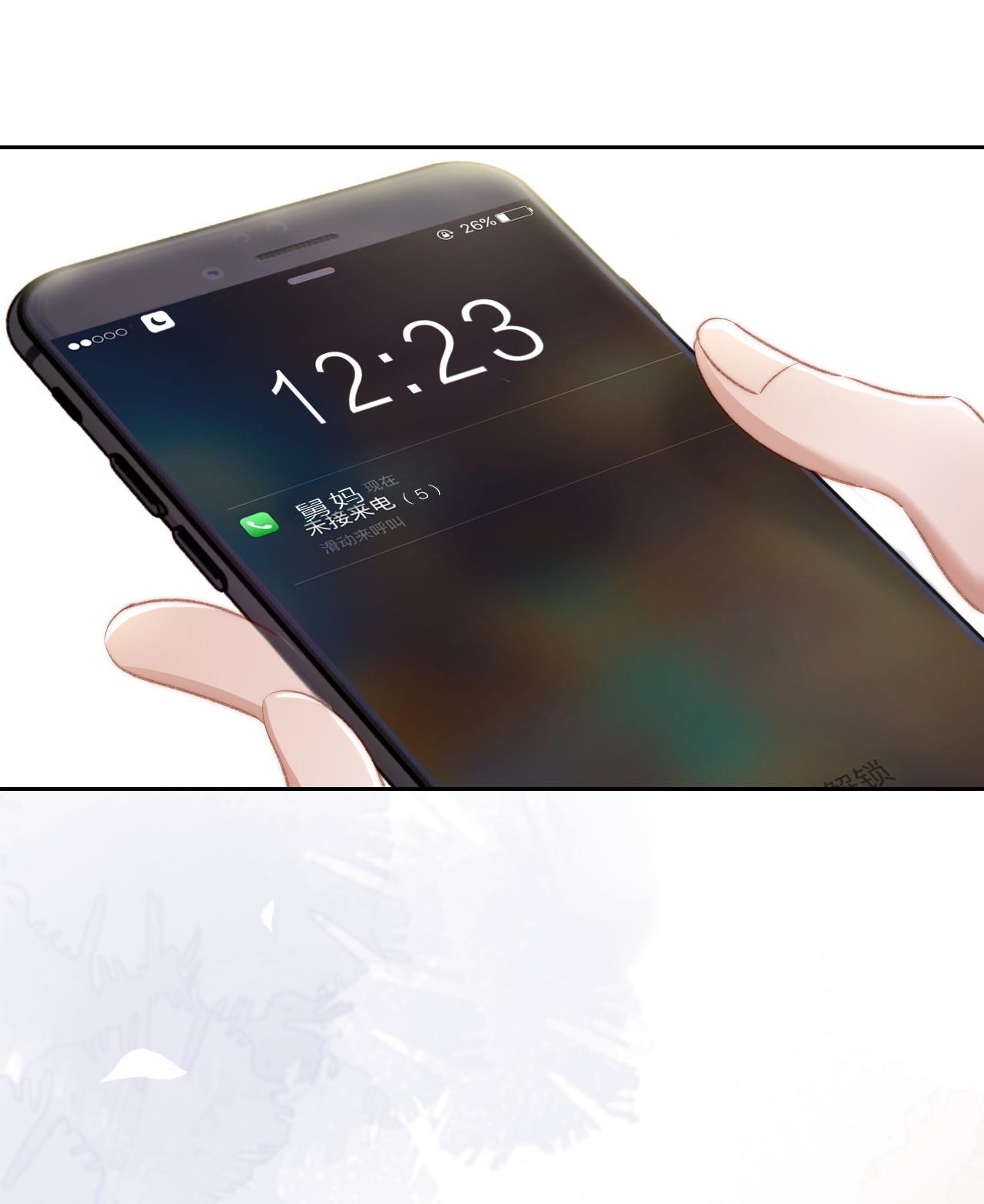 与渣攻正面对决的日子020 酒吧偶遇