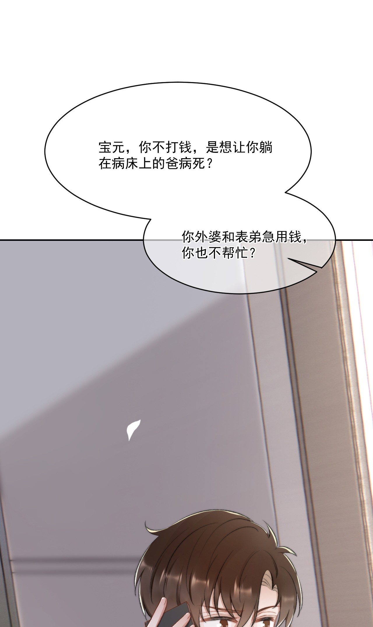 与渣攻正面对决的日子020 酒吧偶遇