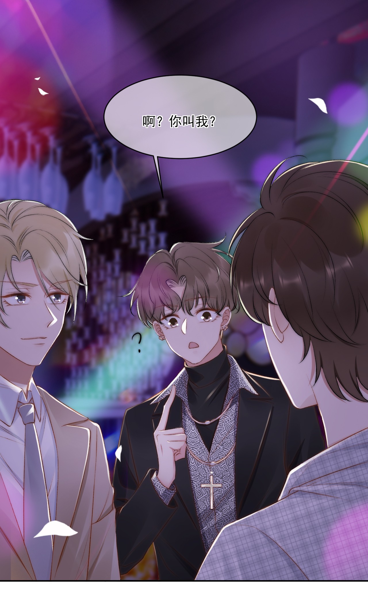 与渣攻正面对决的日子021 主动出击