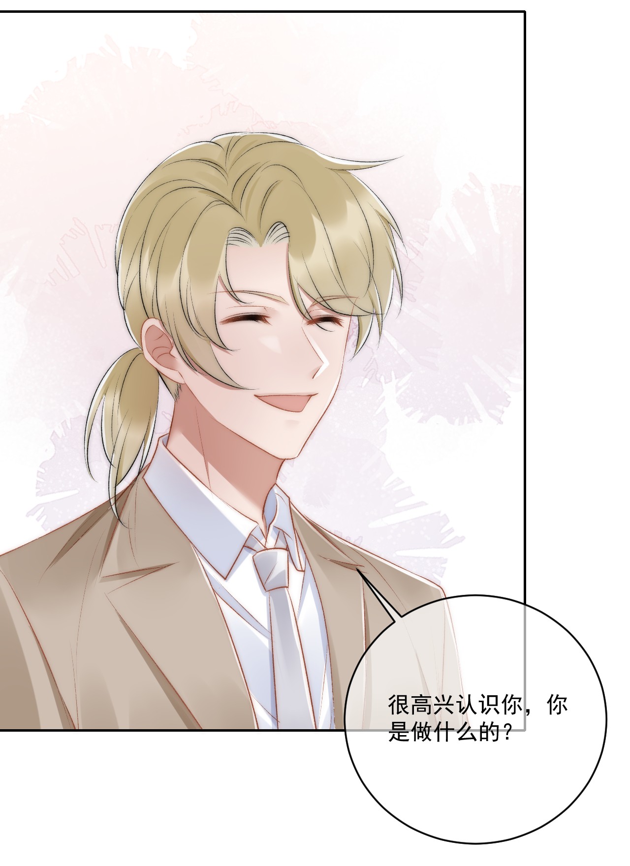 与渣攻正面对决的日子021 主动出击