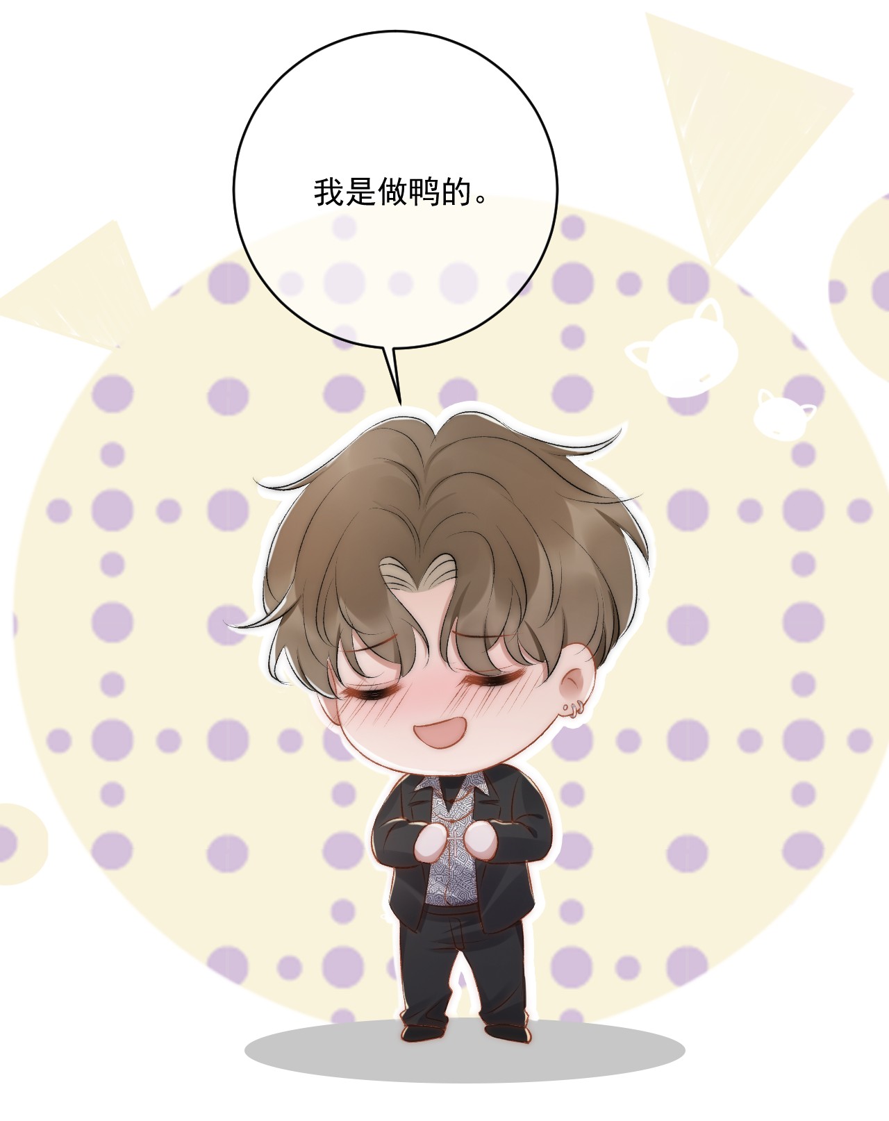 与渣攻正面对决的日子021 主动出击