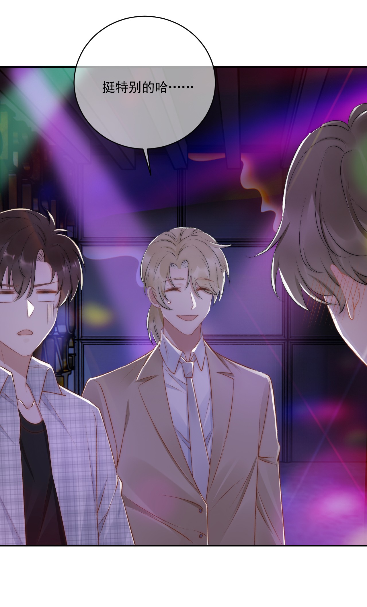 与渣攻正面对决的日子021 主动出击