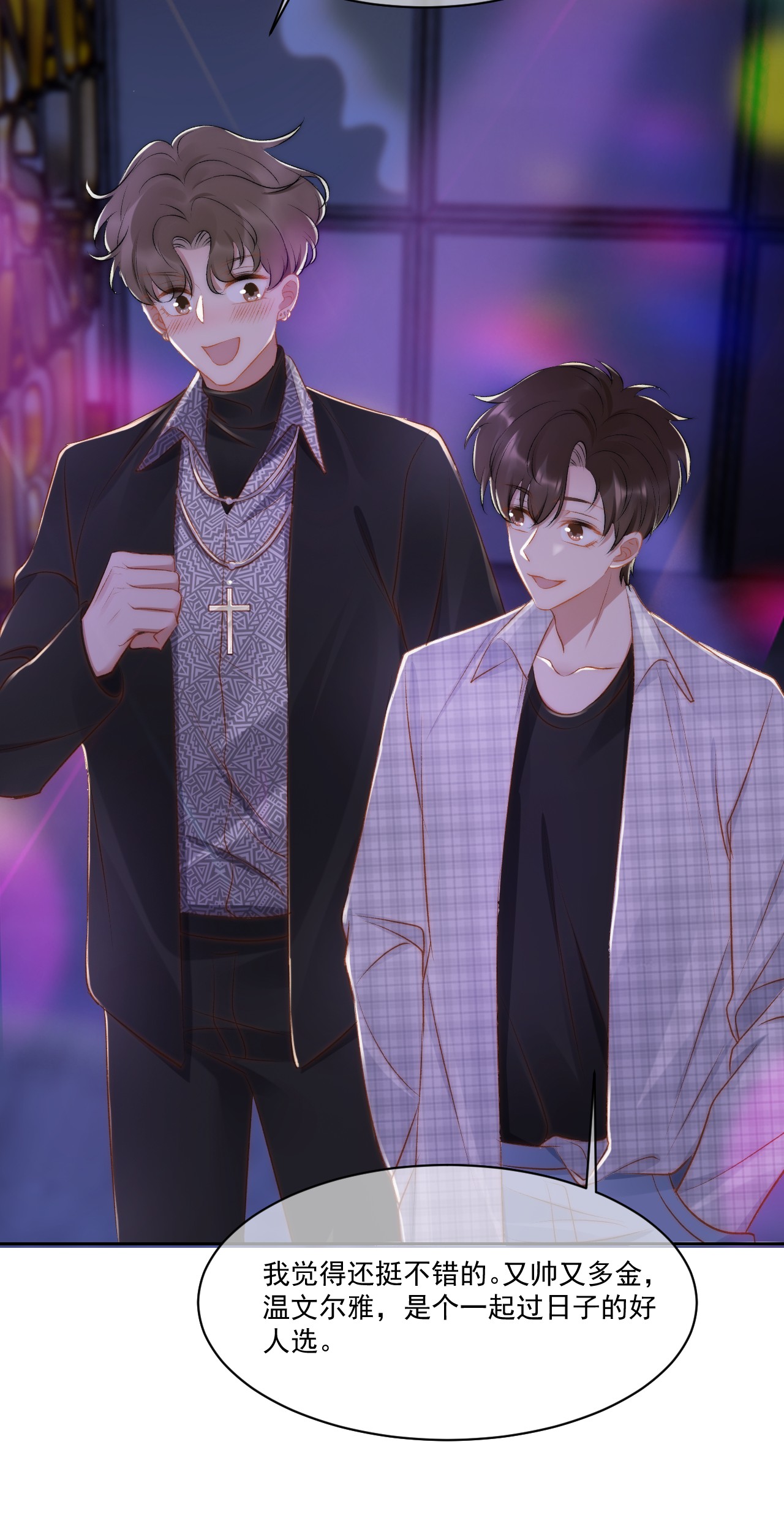 与渣攻正面对决的日子021 主动出击