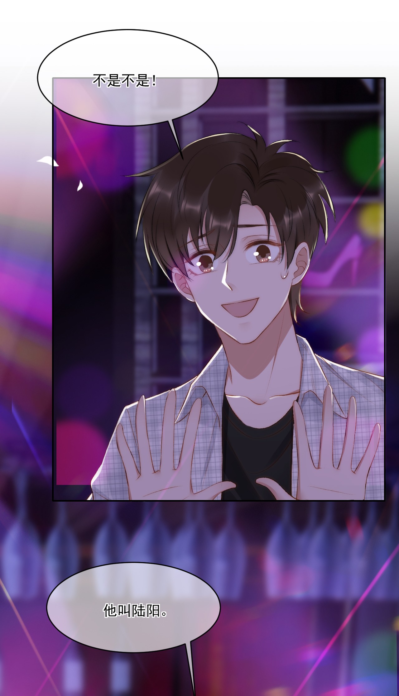 与渣攻正面对决的日子021 主动出击