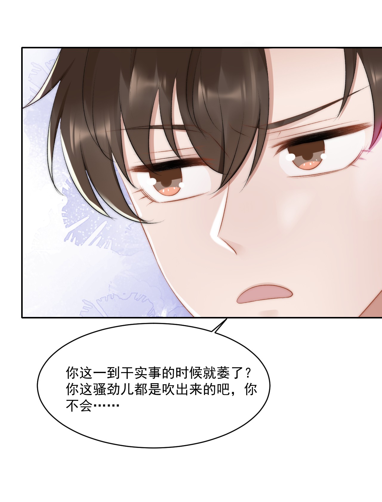 与渣攻正面对决的日子021 主动出击