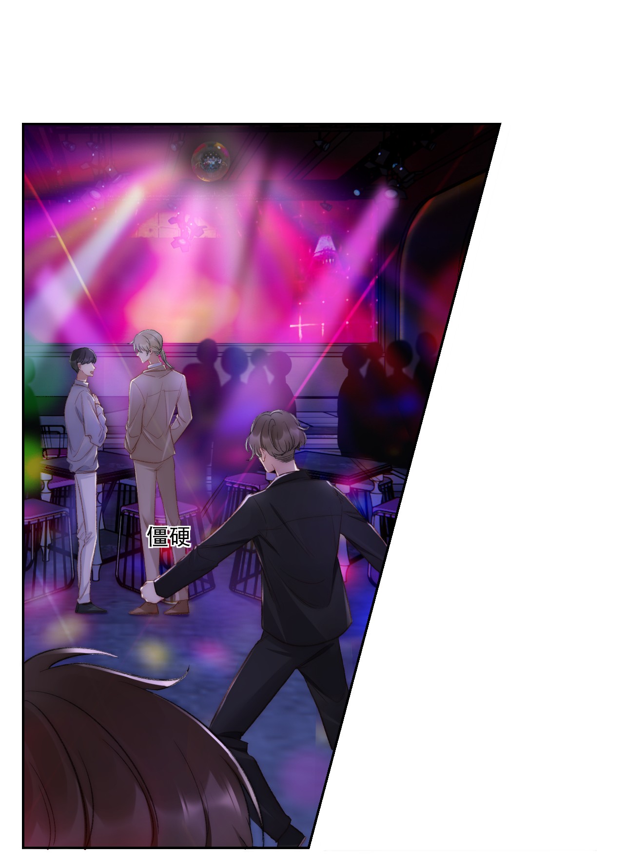 与渣攻正面对决的日子021 主动出击