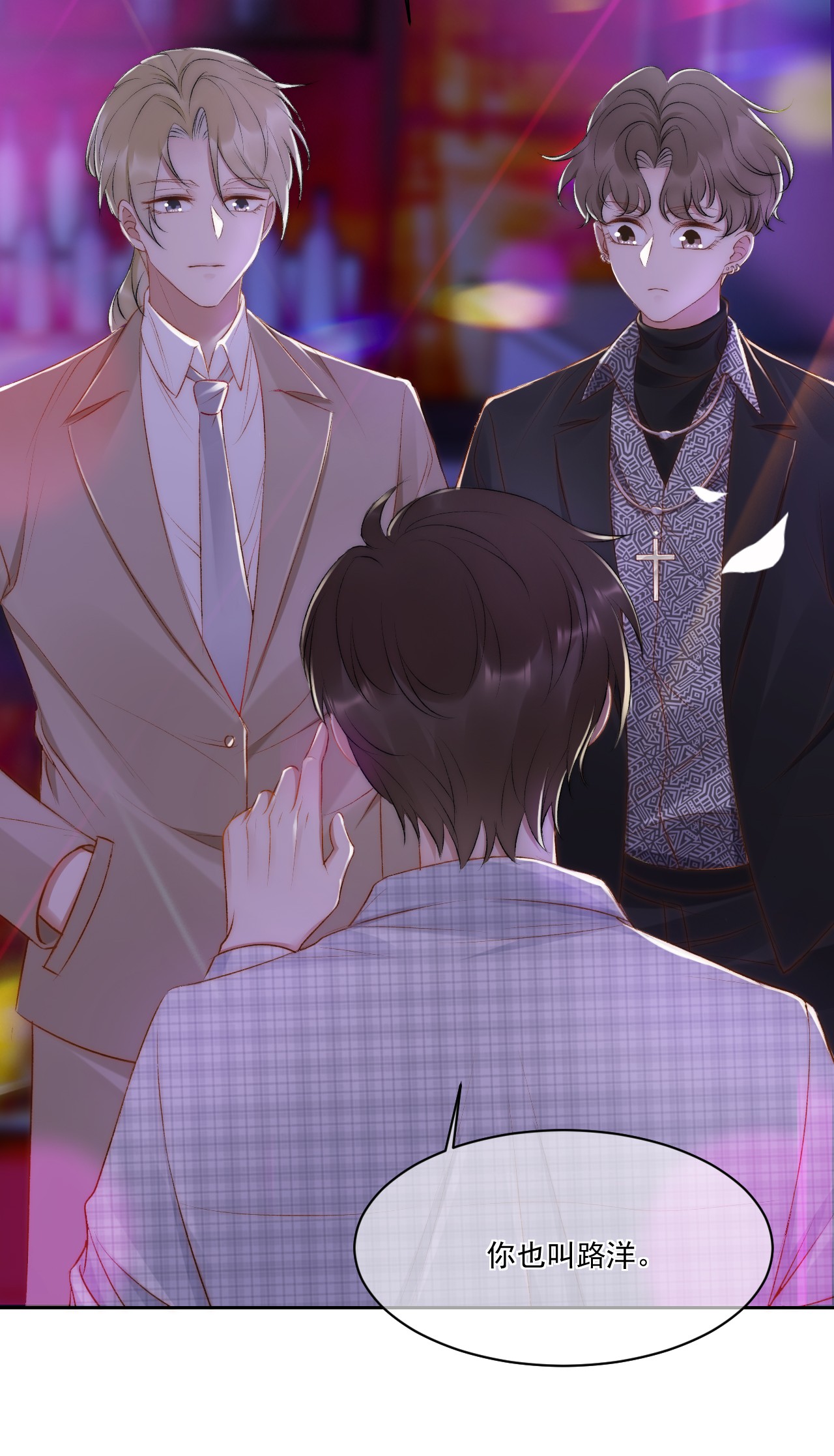 与渣攻正面对决的日子021 主动出击