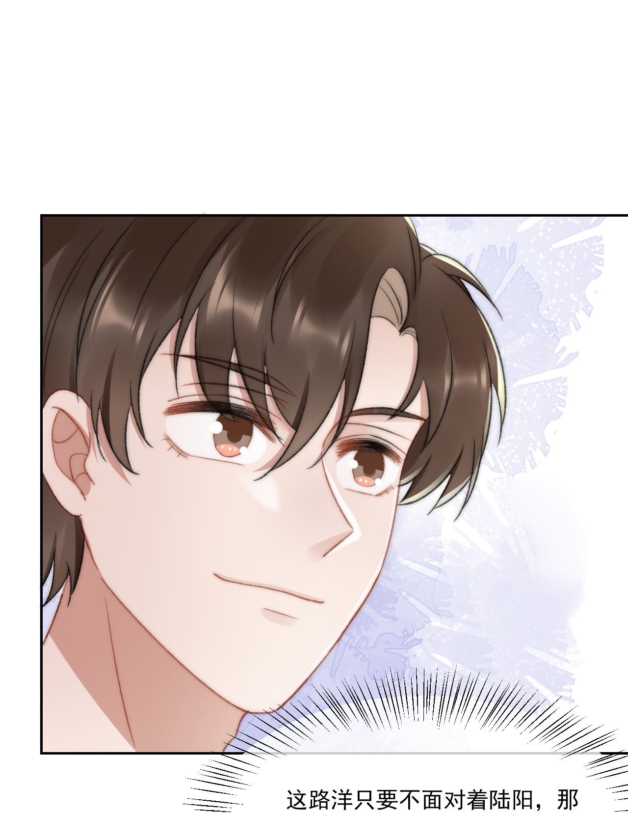 与渣攻正面对决的日子021 主动出击