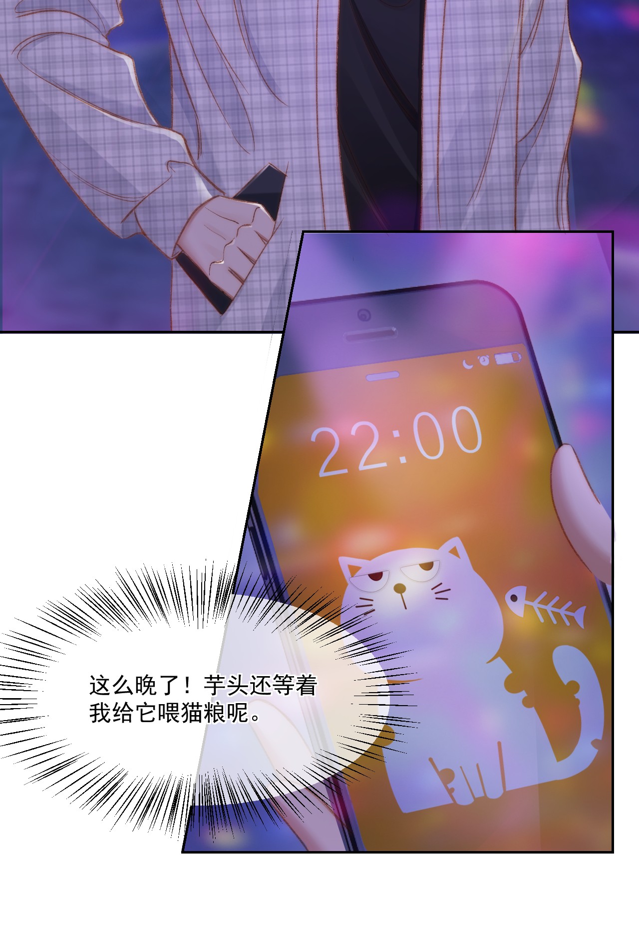 与渣攻正面对决的日子021 主动出击