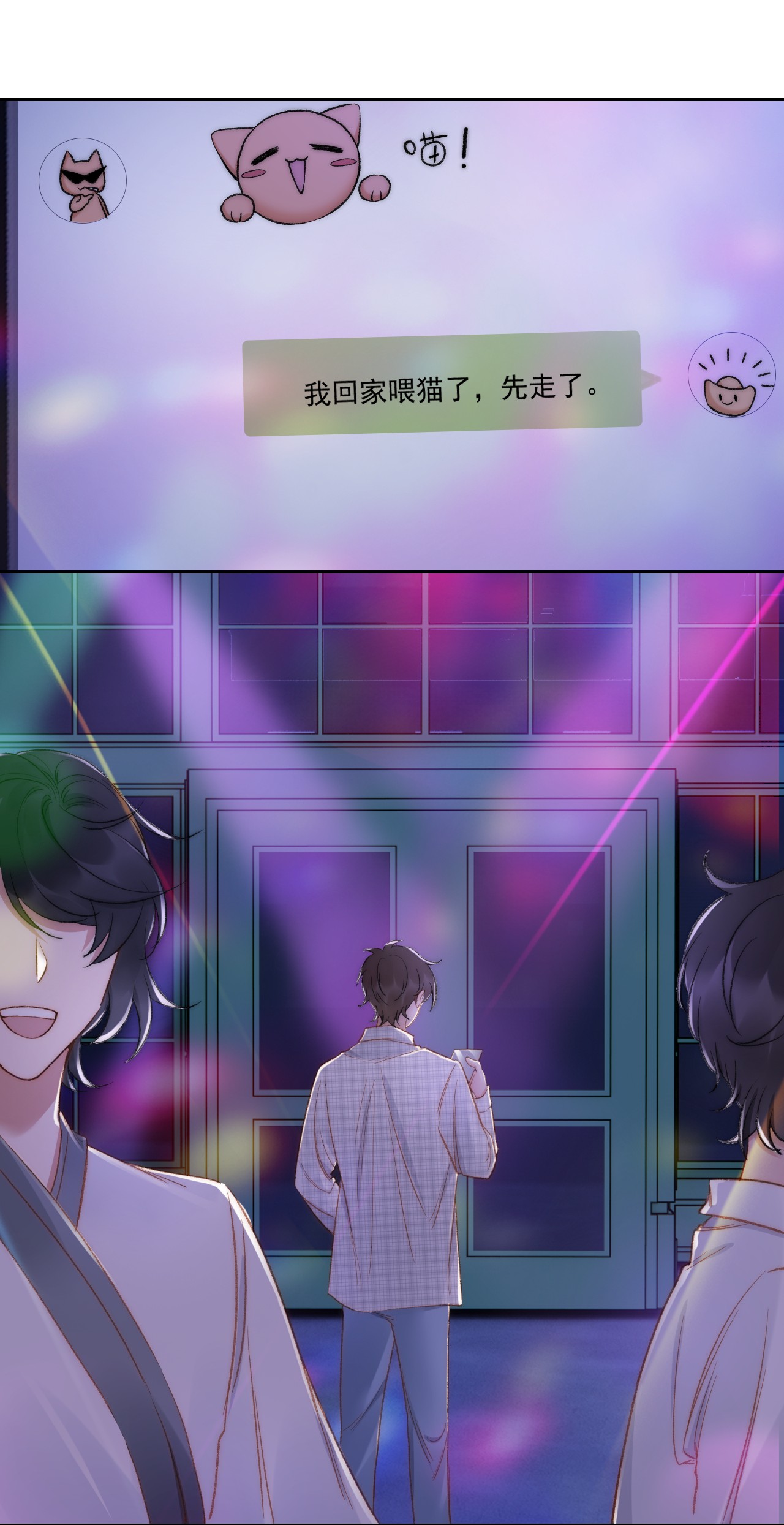 与渣攻正面对决的日子021 主动出击