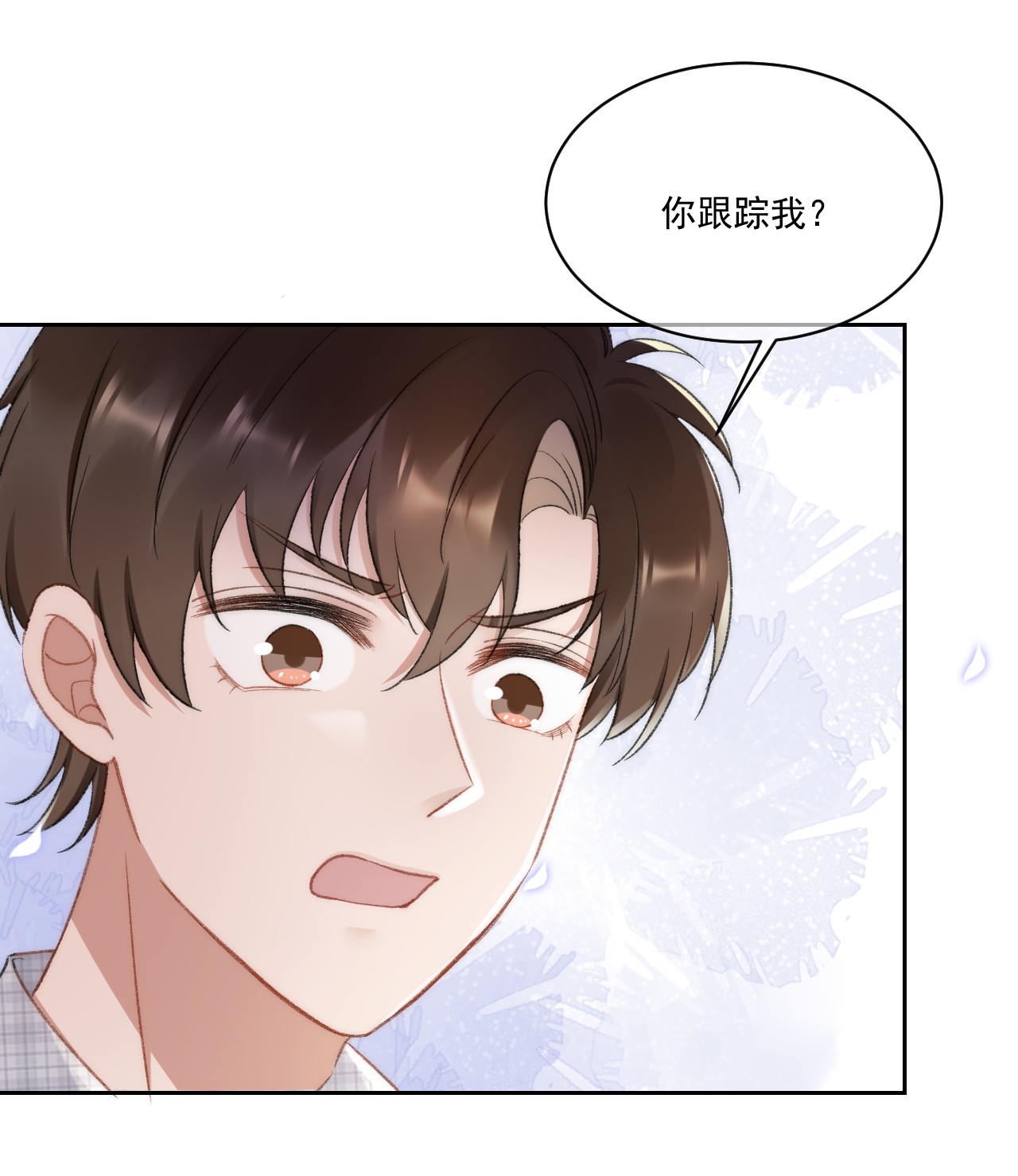 与渣攻正面对决的日子021 主动出击