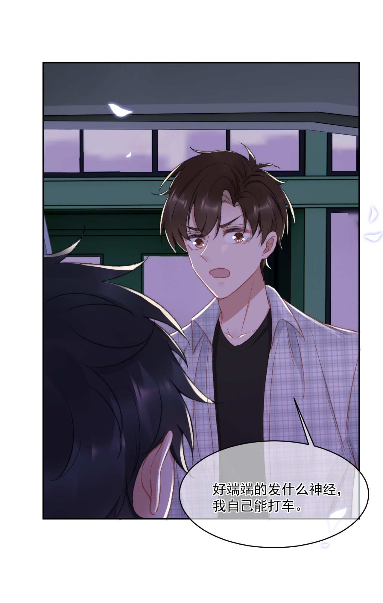 与渣攻正面对决的日子021 主动出击