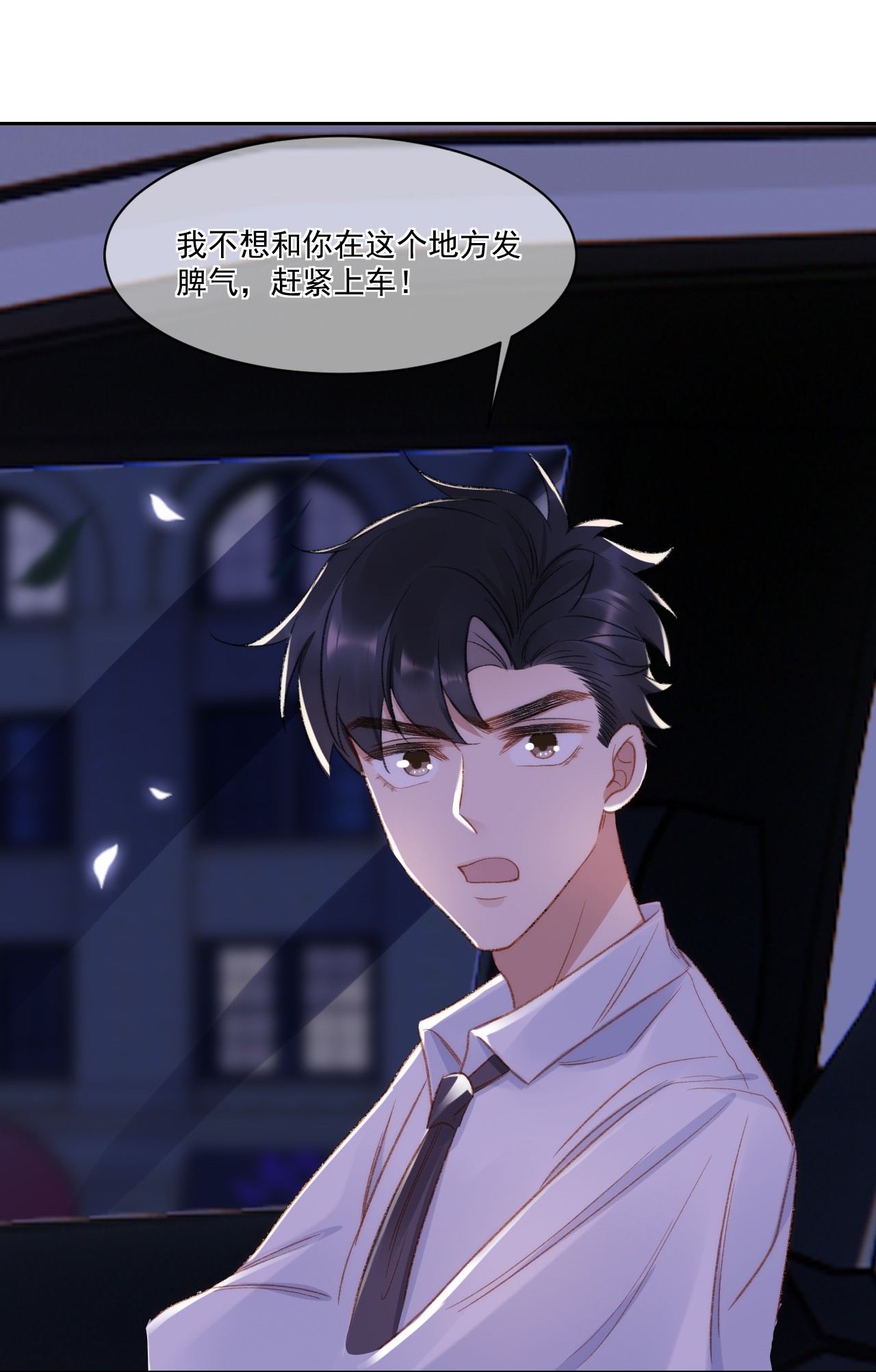 与渣攻正面对决的日子021 主动出击