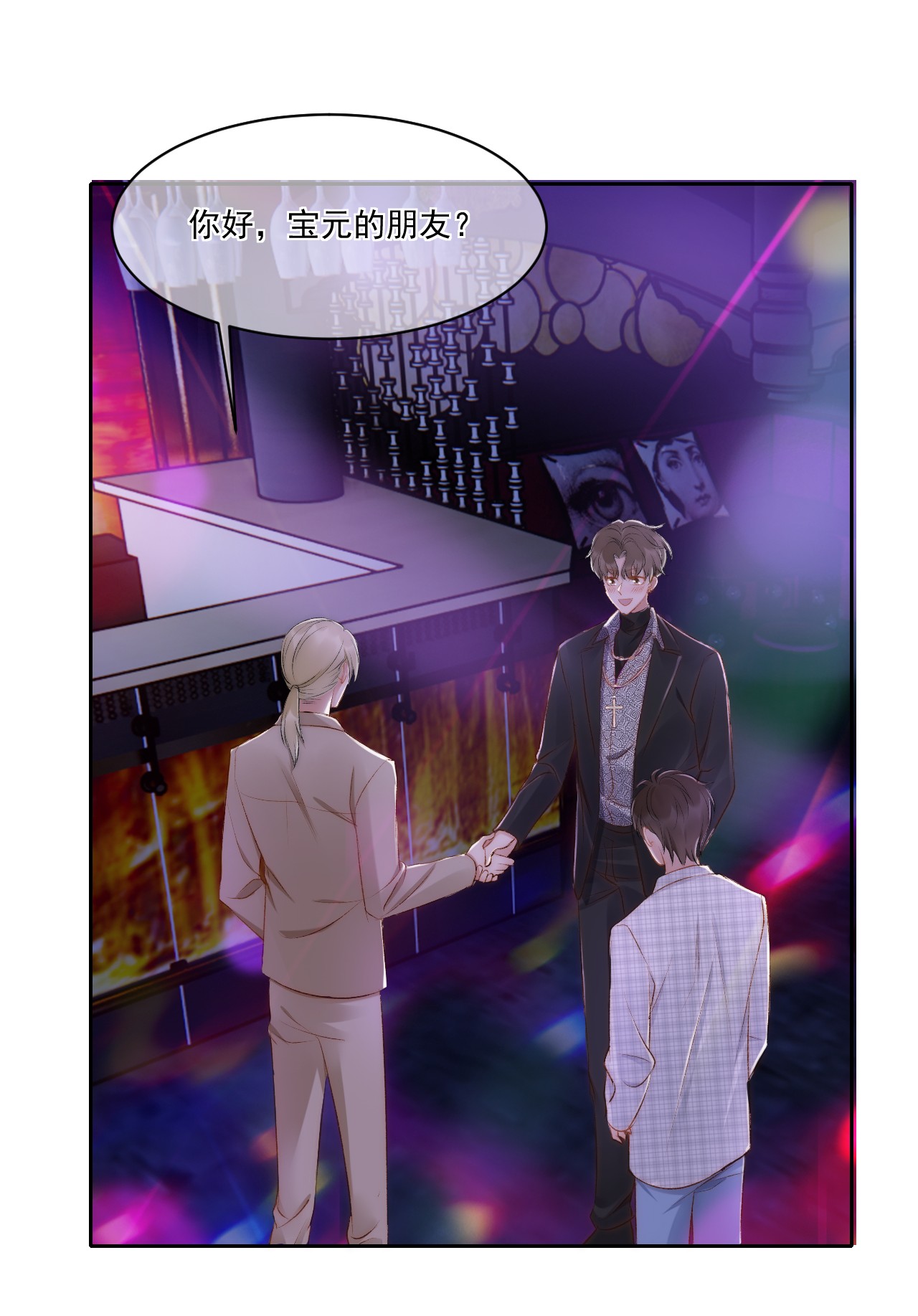 与渣攻正面对决的日子021 主动出击