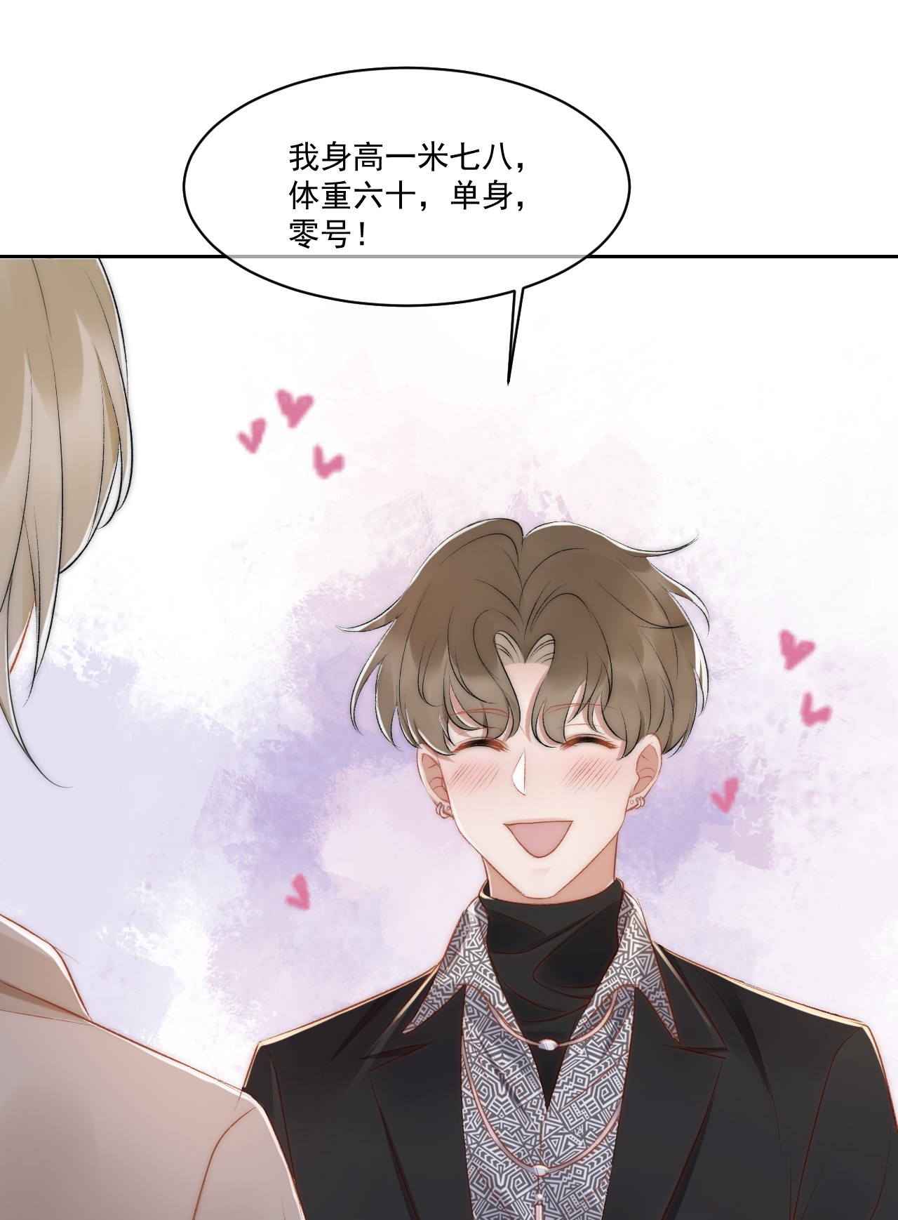 与渣攻正面对决的日子021 主动出击