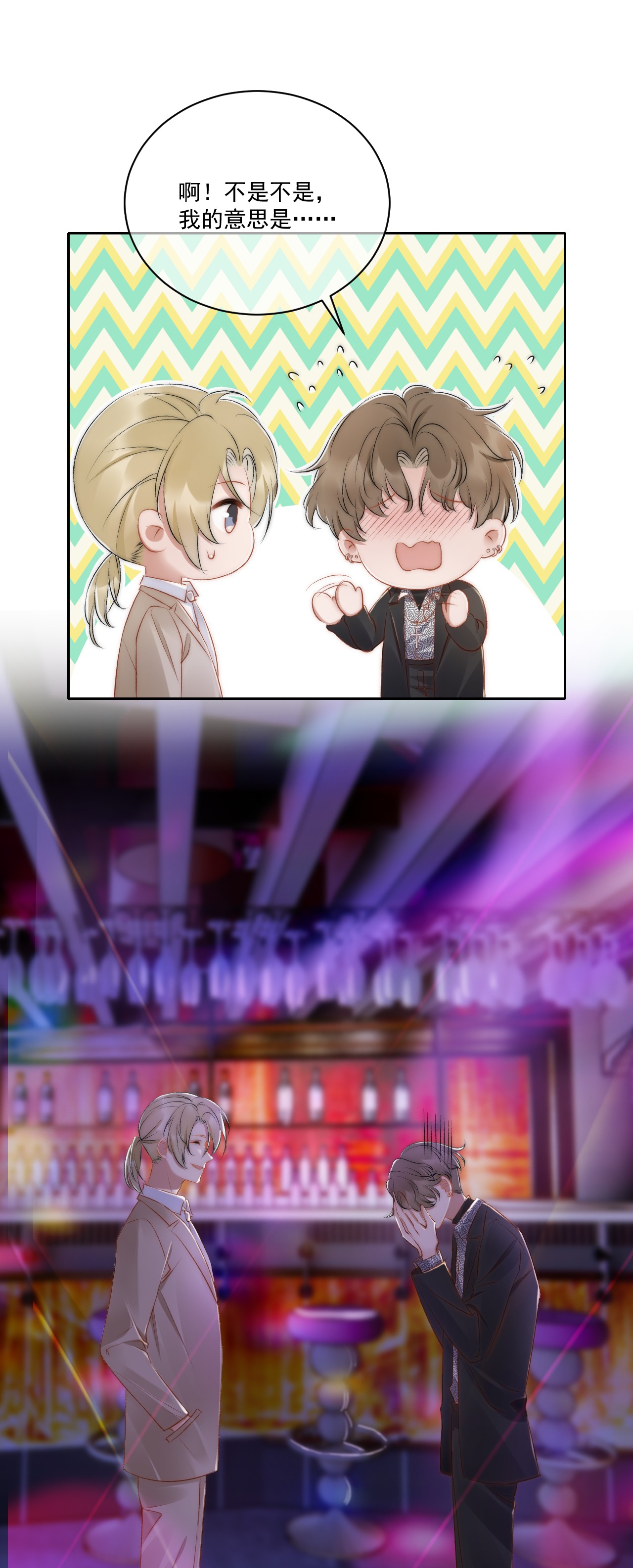 与渣攻正面对决的日子021 主动出击