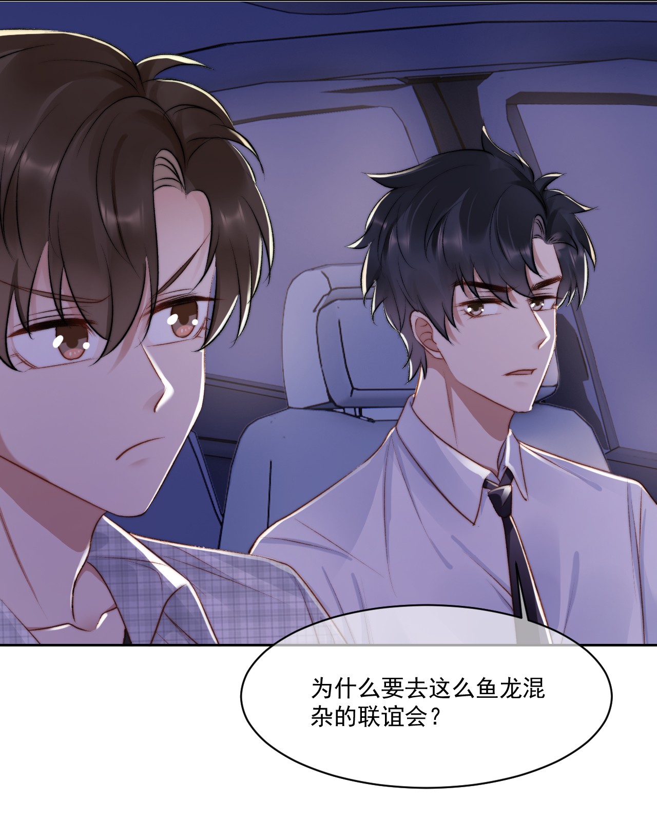与渣攻正面对决的日子022 重新在一起吧！