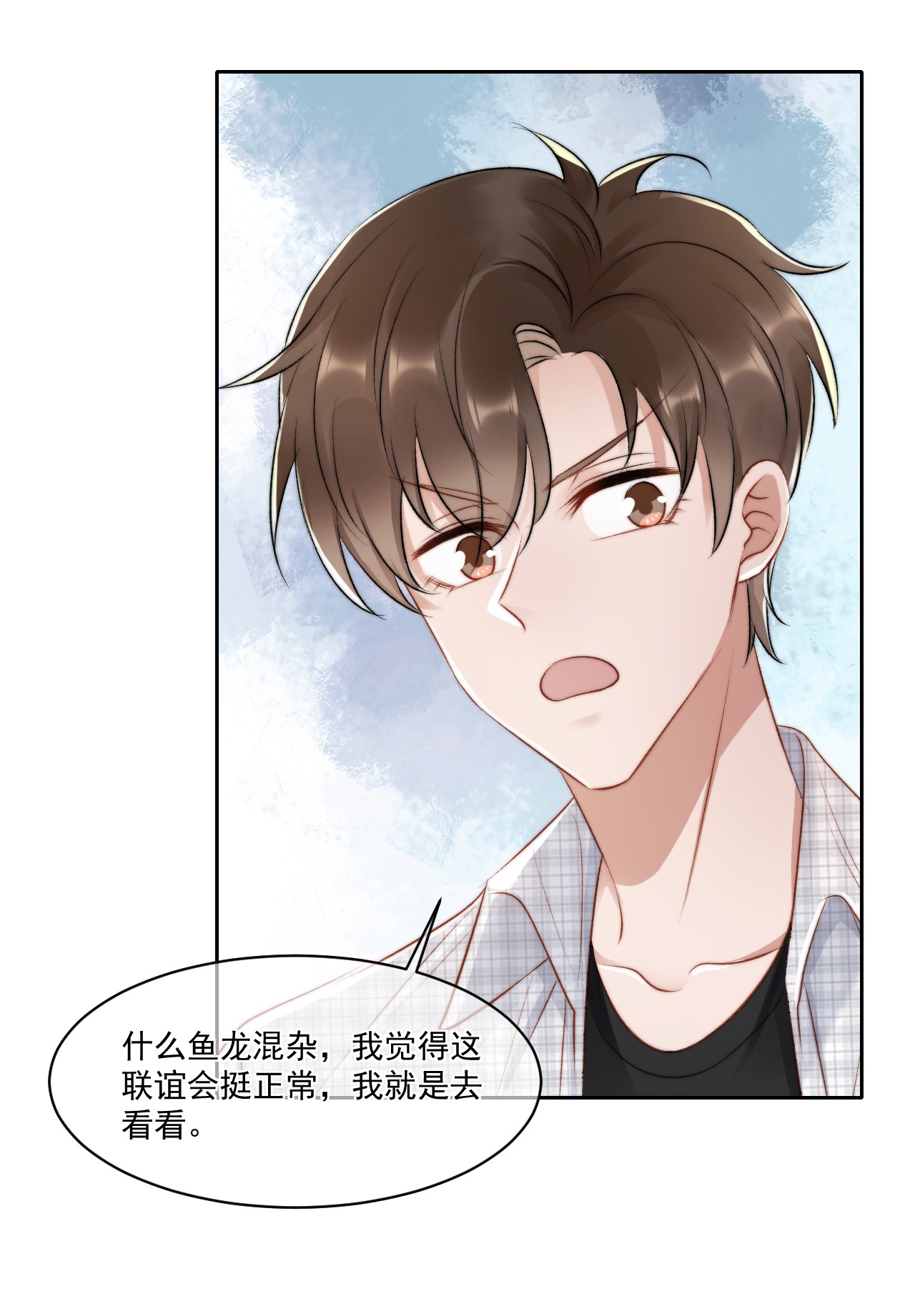 与渣攻正面对决的日子022 重新在一起吧！