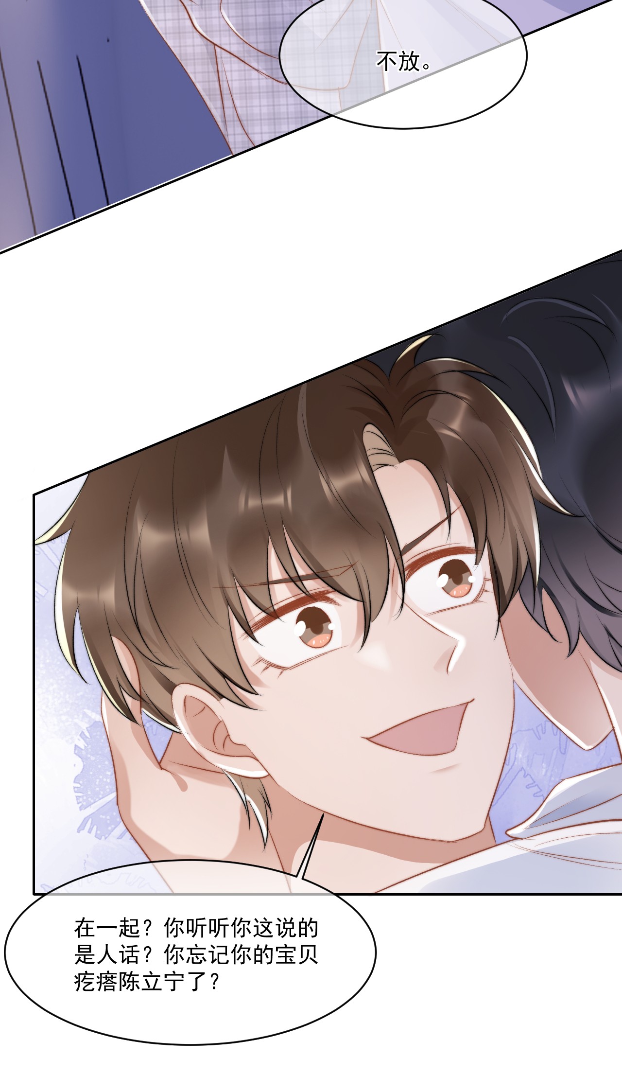 与渣攻正面对决的日子022 重新在一起吧！