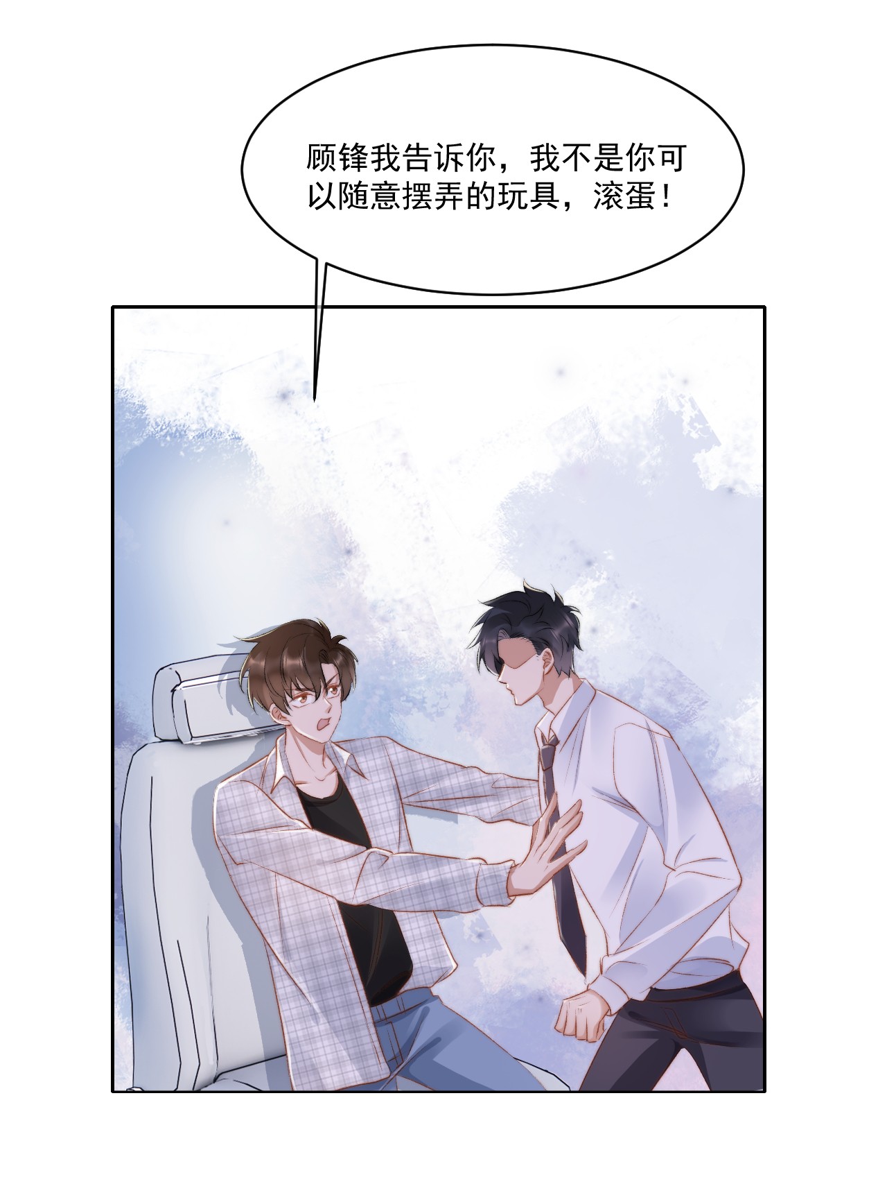与渣攻正面对决的日子022 重新在一起吧！