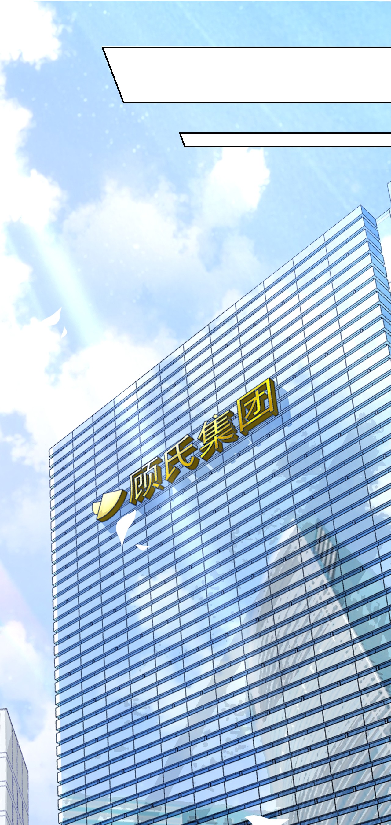 与渣攻正面对决的日子022 重新在一起吧！