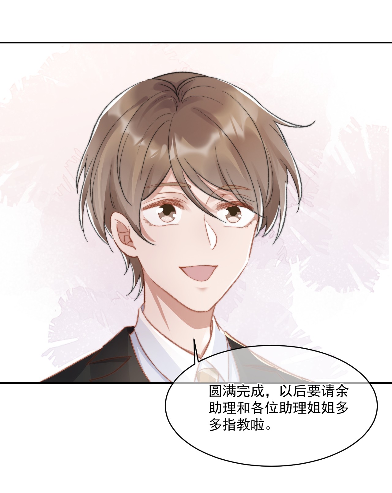 与渣攻正面对决的日子022 重新在一起吧！