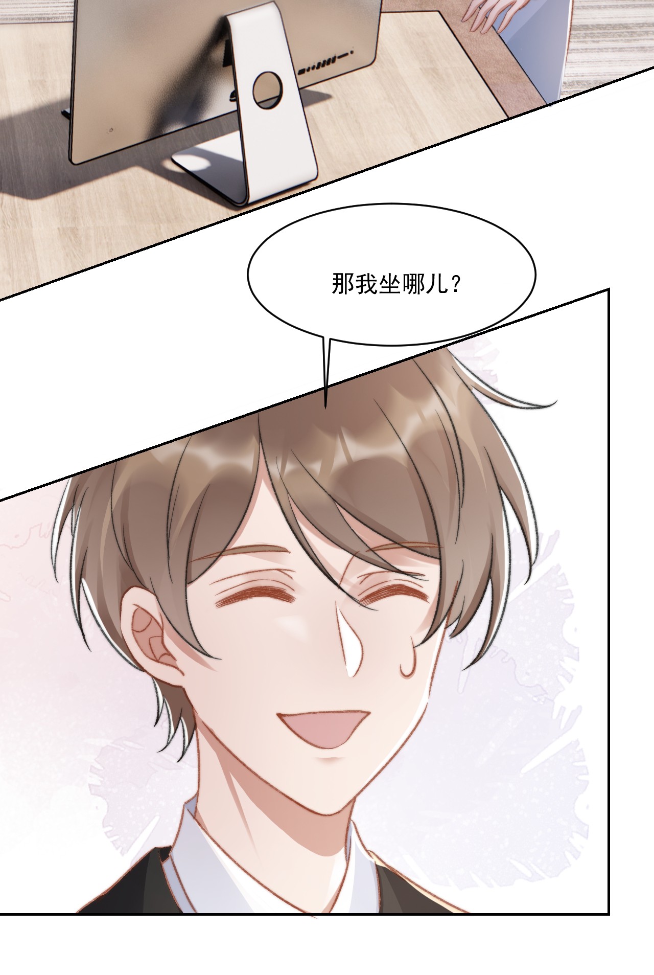 与渣攻正面对决的日子022 重新在一起吧！