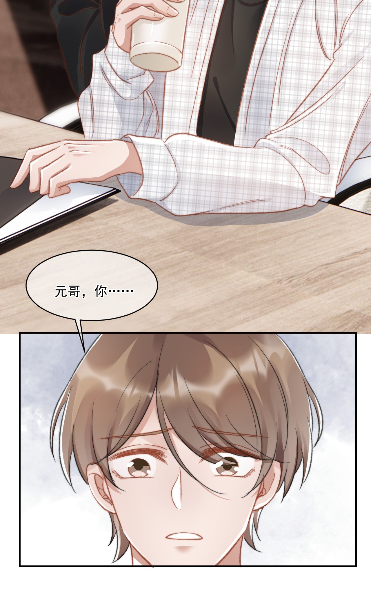 与渣攻正面对决的日子022 重新在一起吧！