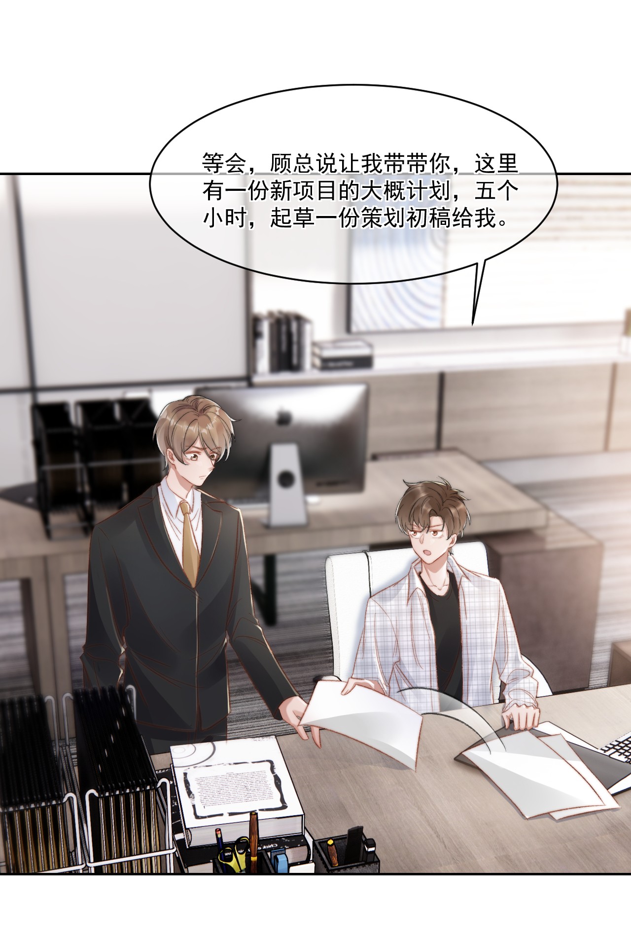与渣攻正面对决的日子022 重新在一起吧！