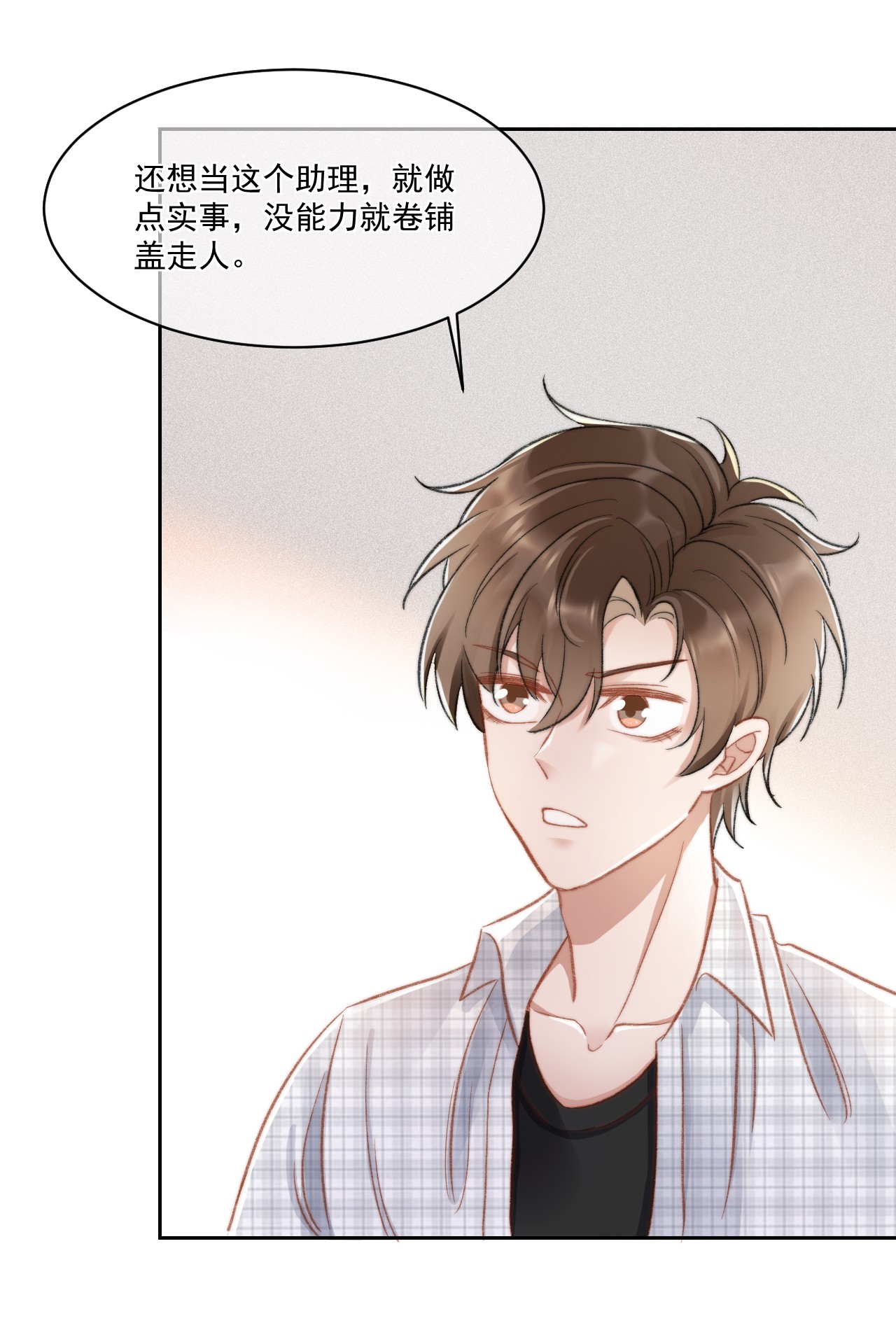 与渣攻正面对决的日子022 重新在一起吧！