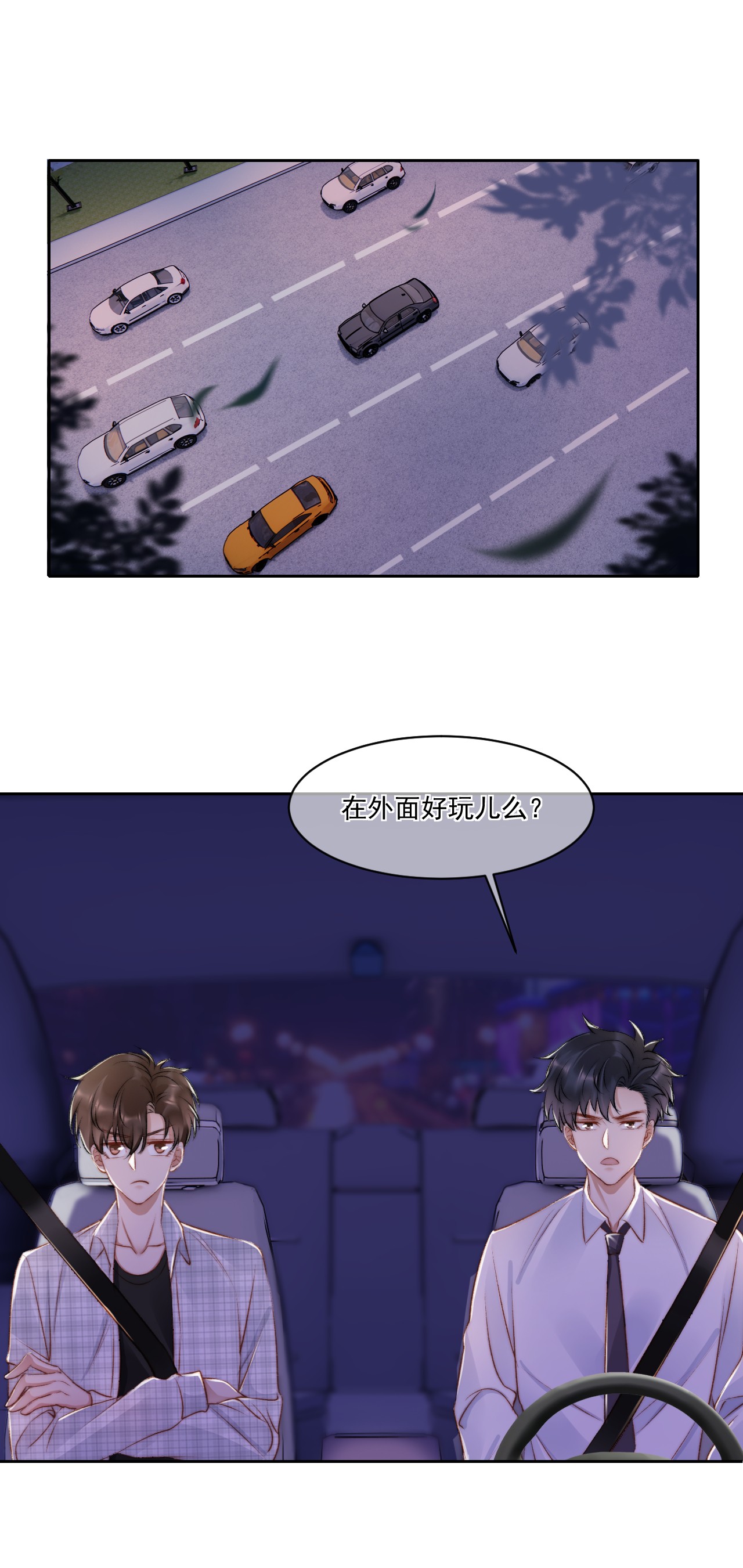 与渣攻正面对决的日子022 重新在一起吧！