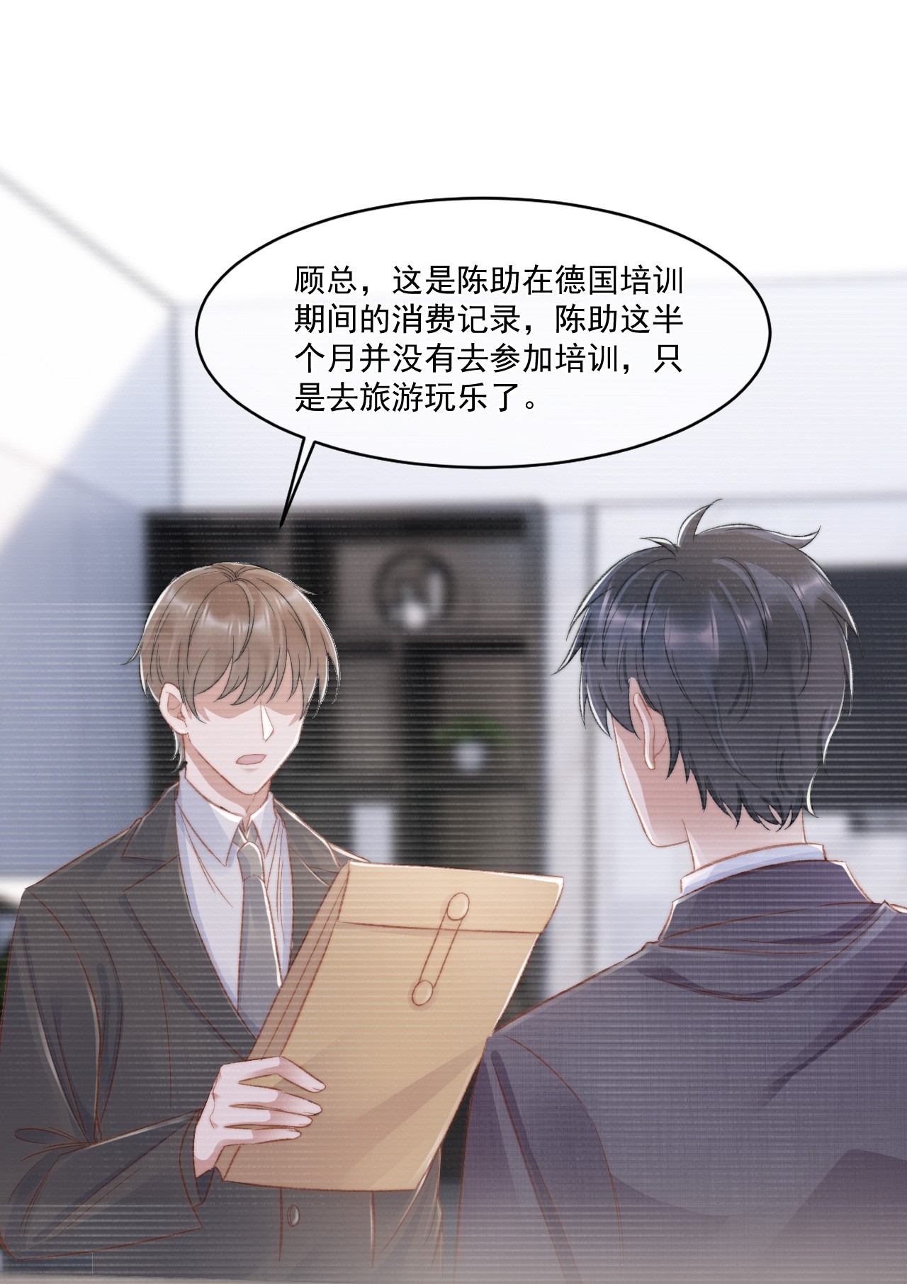 与渣攻正面对决的日子023 余哥教你做人