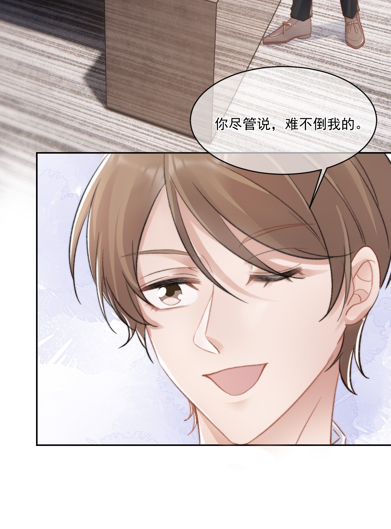 与渣攻正面对决的日子023 余哥教你做人