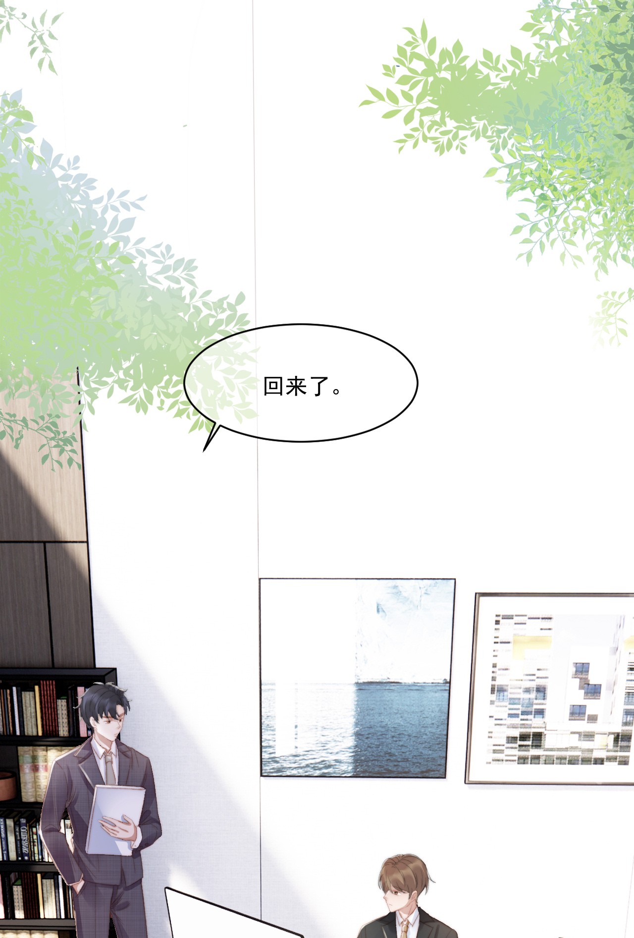 与渣攻正面对决的日子023 余哥教你做人
