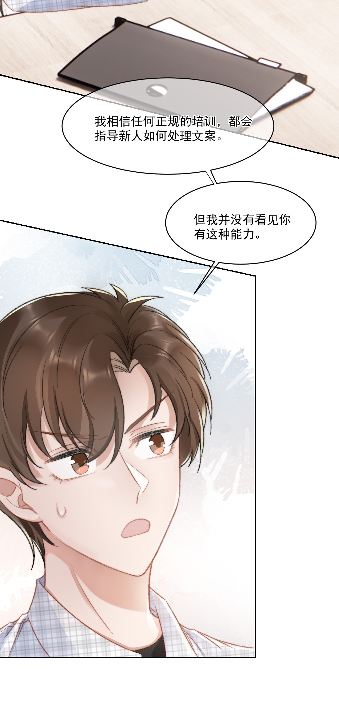 与渣攻正面对决的日子023 余哥教你做人
