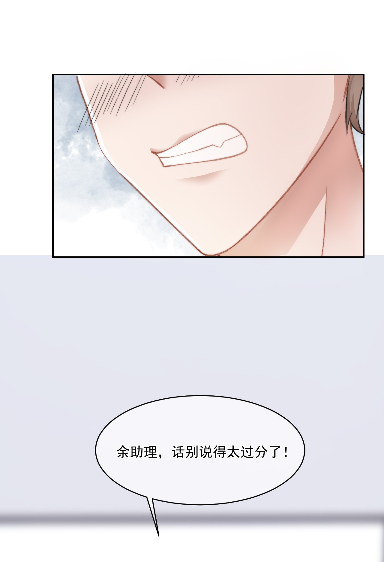 与渣攻正面对决的日子023 余哥教你做人