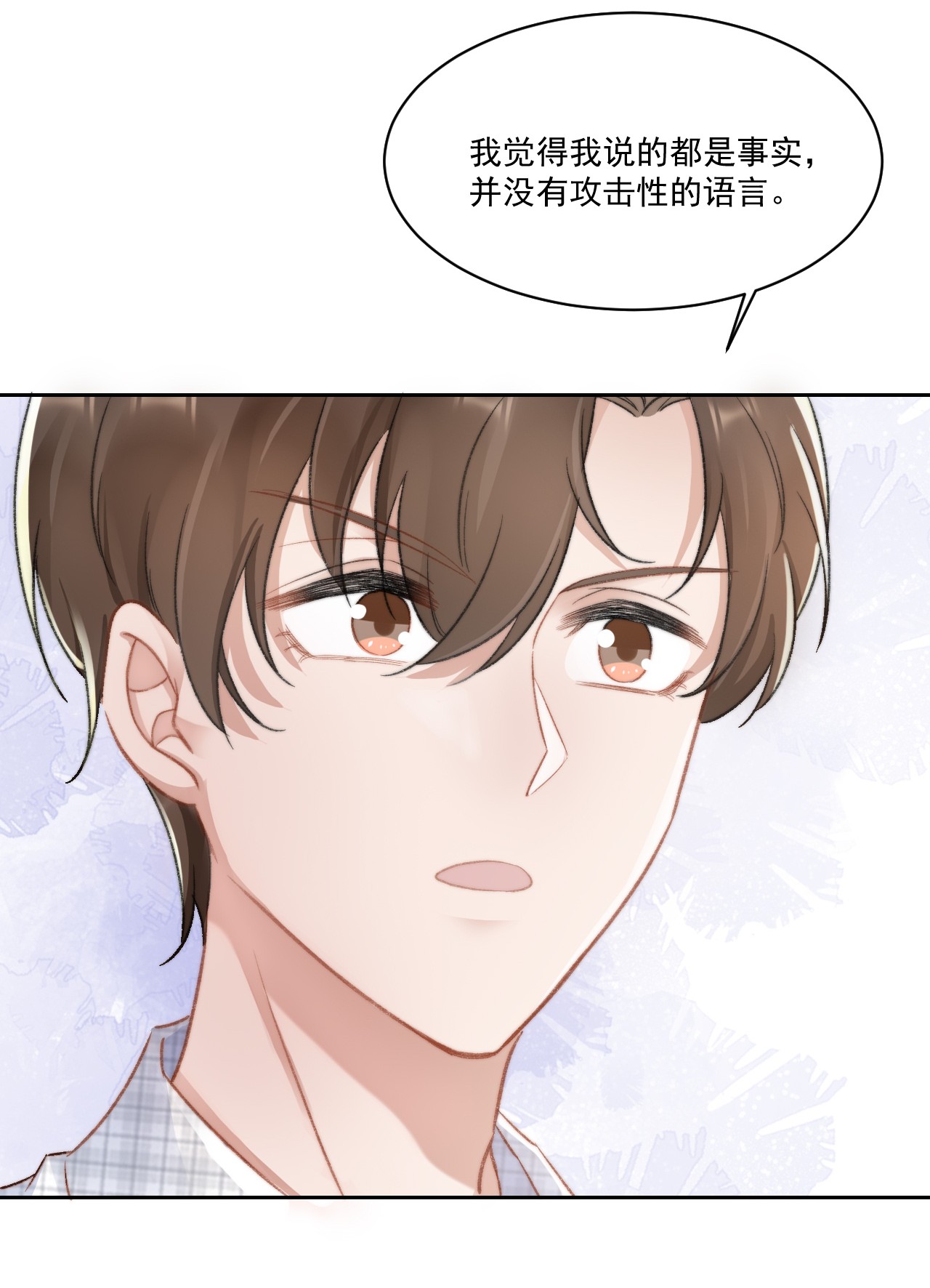 与渣攻正面对决的日子023 余哥教你做人