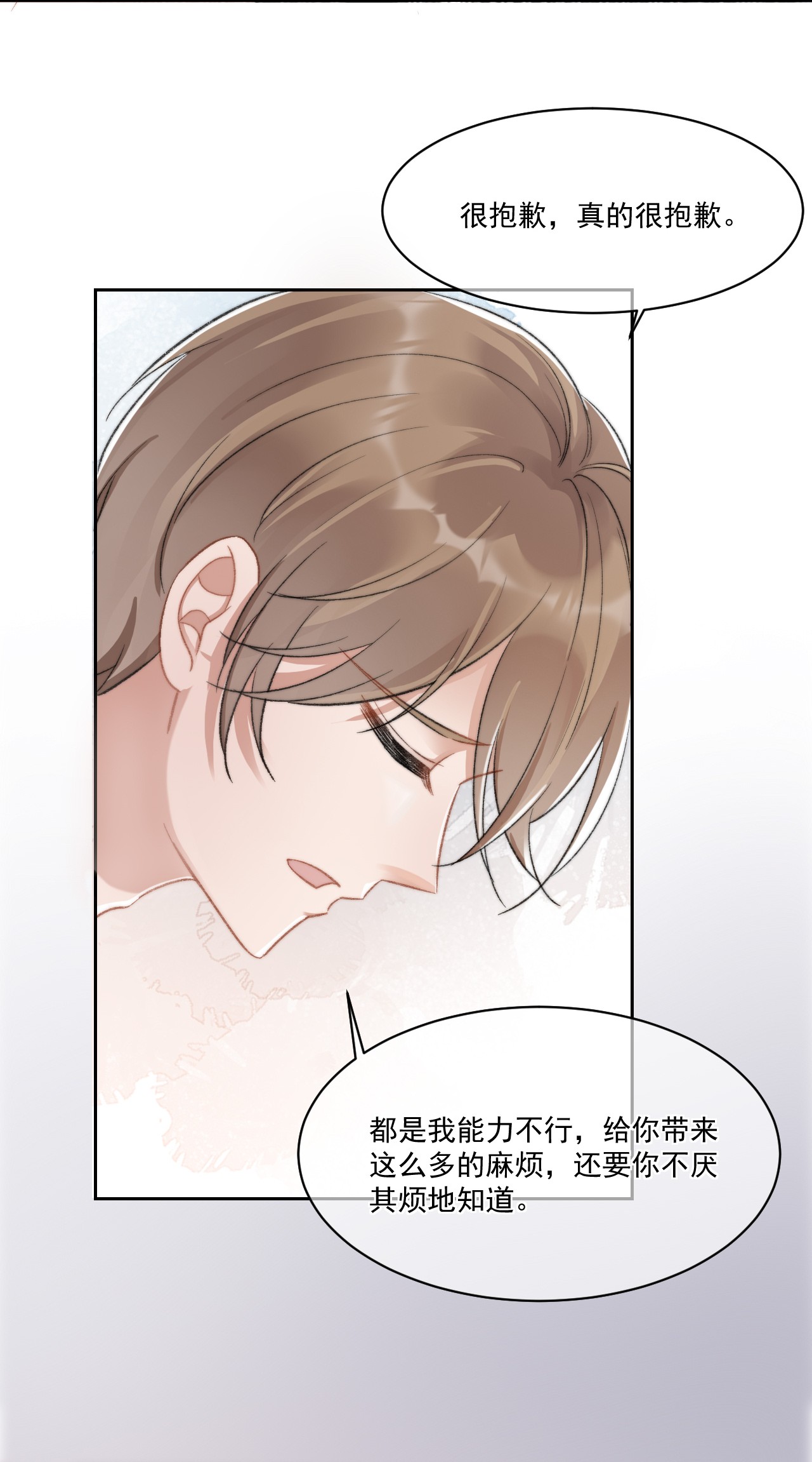 与渣攻正面对决的日子023 余哥教你做人
