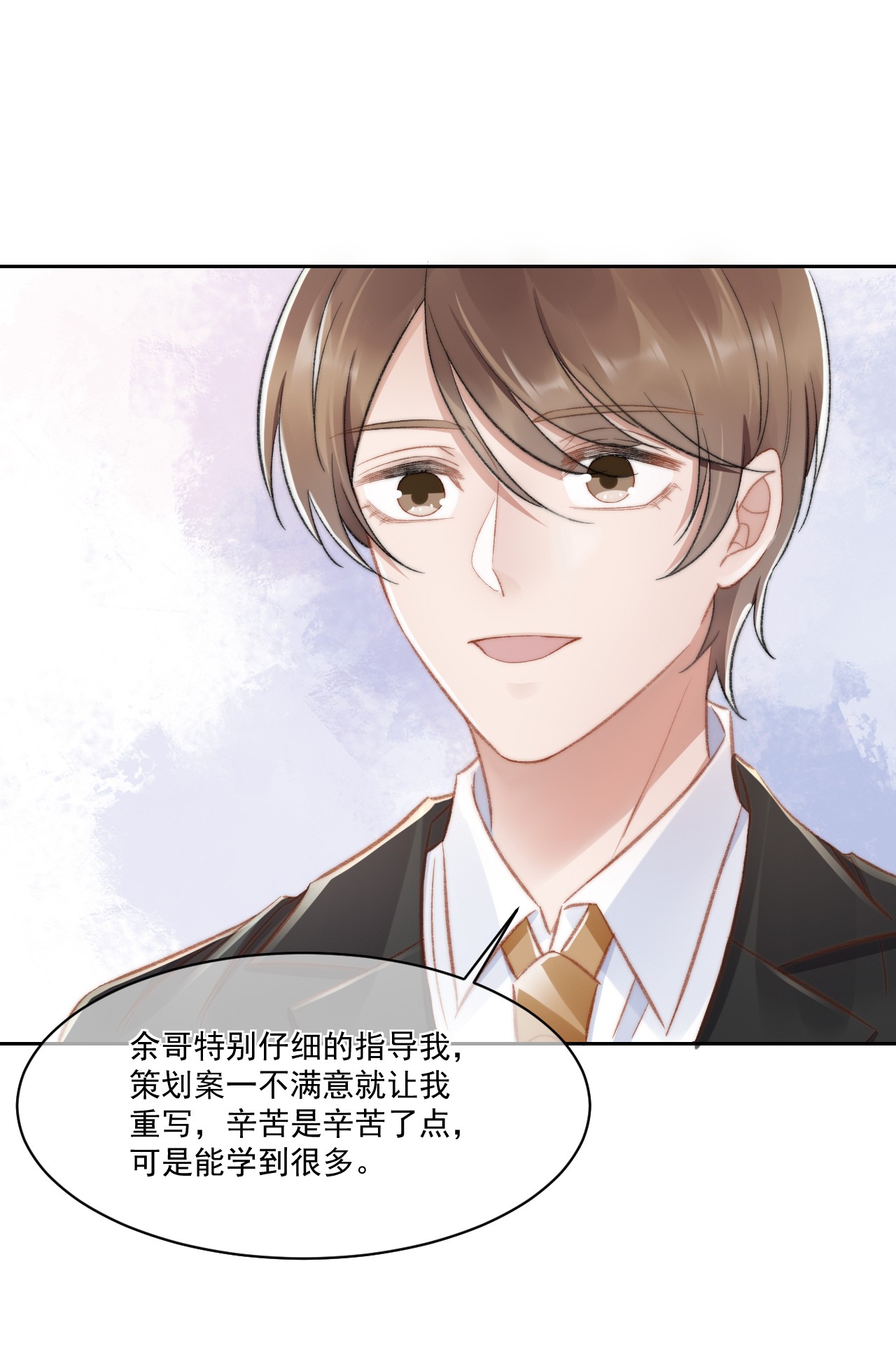 与渣攻正面对决的日子023 余哥教你做人