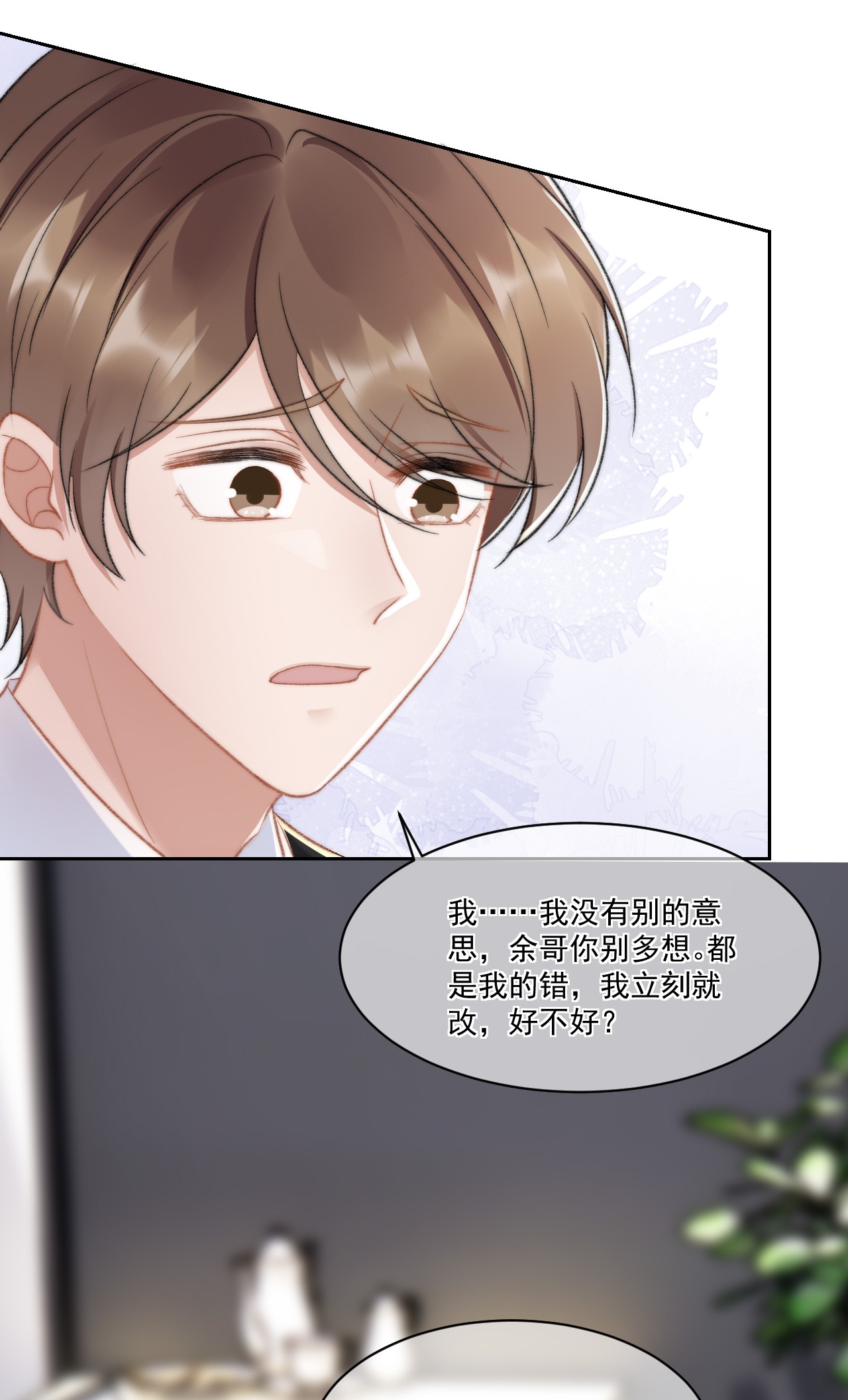 与渣攻正面对决的日子023 余哥教你做人