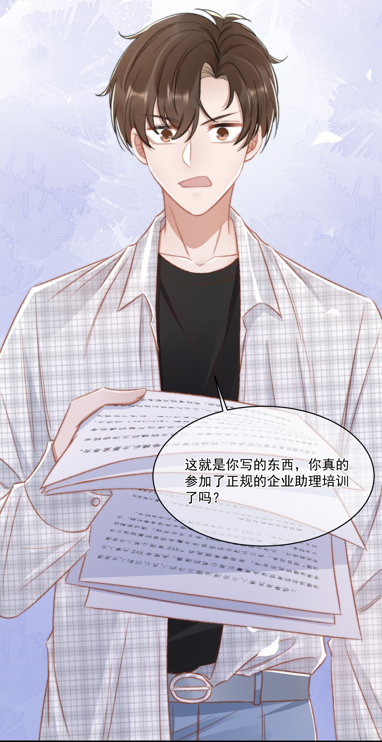 与渣攻正面对决的日子023 余哥教你做人