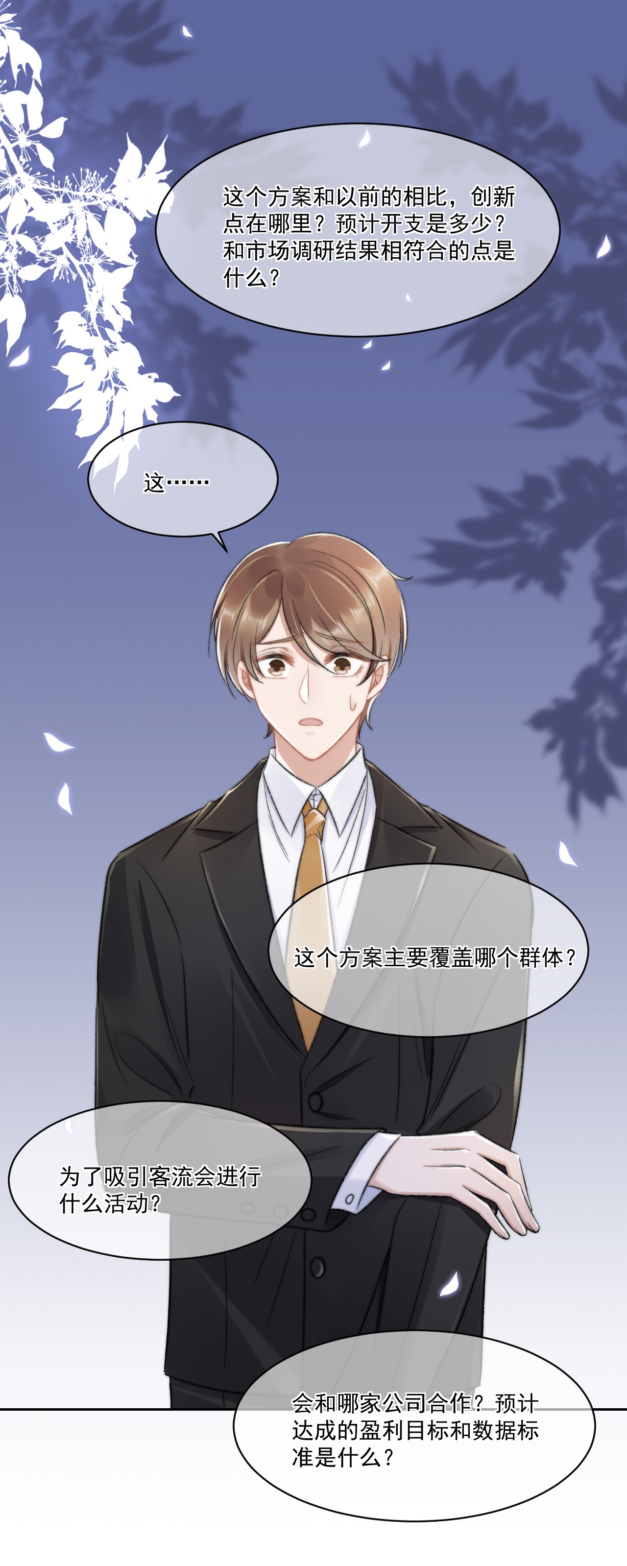 与渣攻正面对决的日子023 余哥教你做人