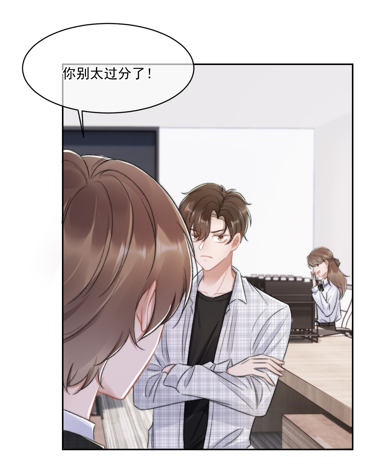 与渣攻正面对决的日子023 余哥教你做人