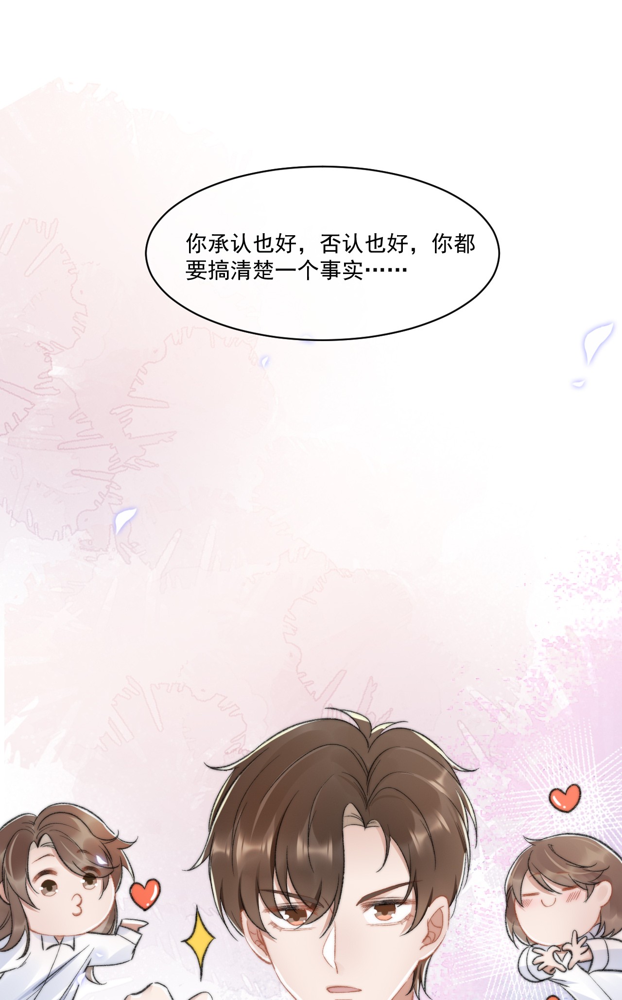 与渣攻正面对决的日子023 余哥教你做人