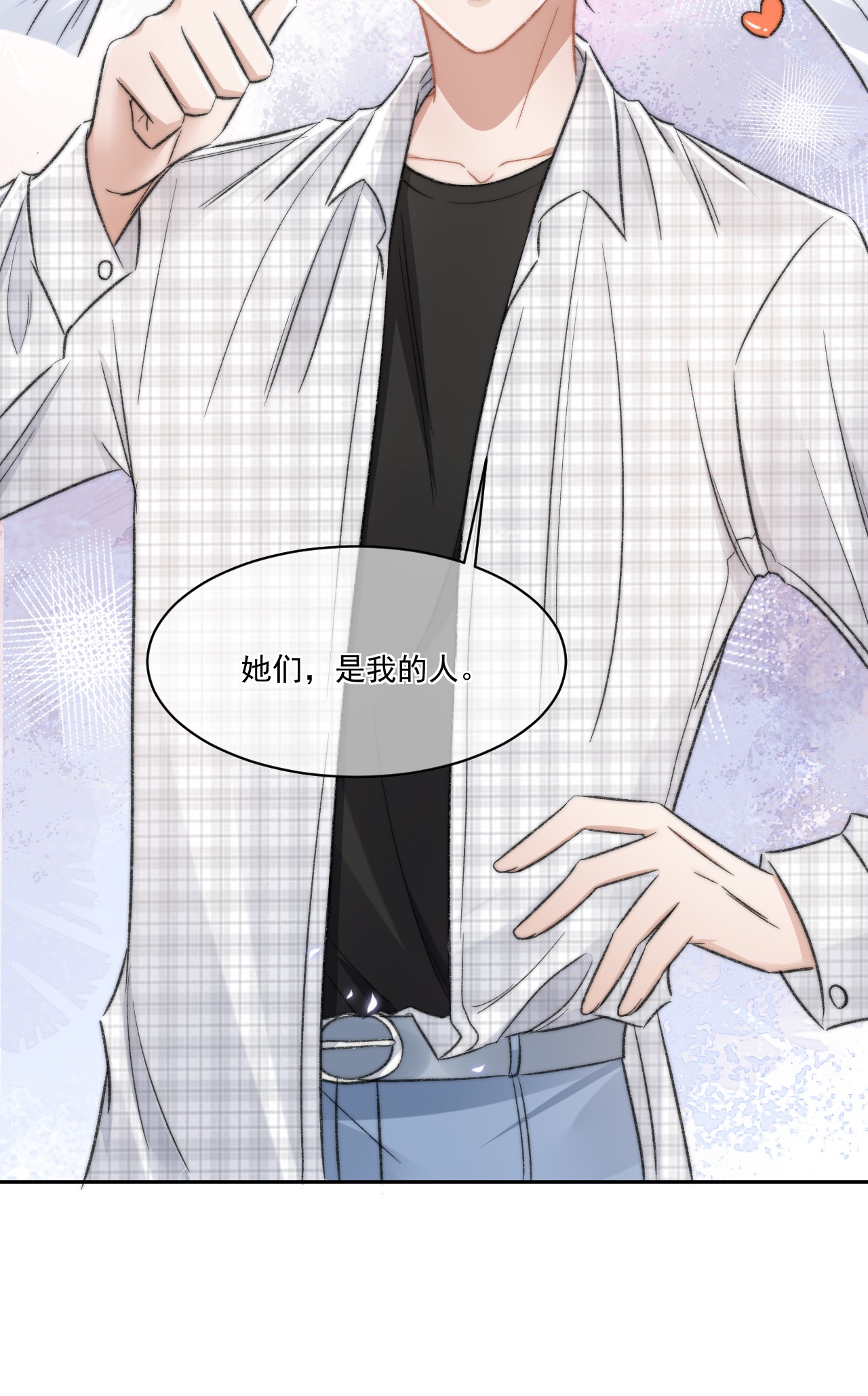 与渣攻正面对决的日子023 余哥教你做人
