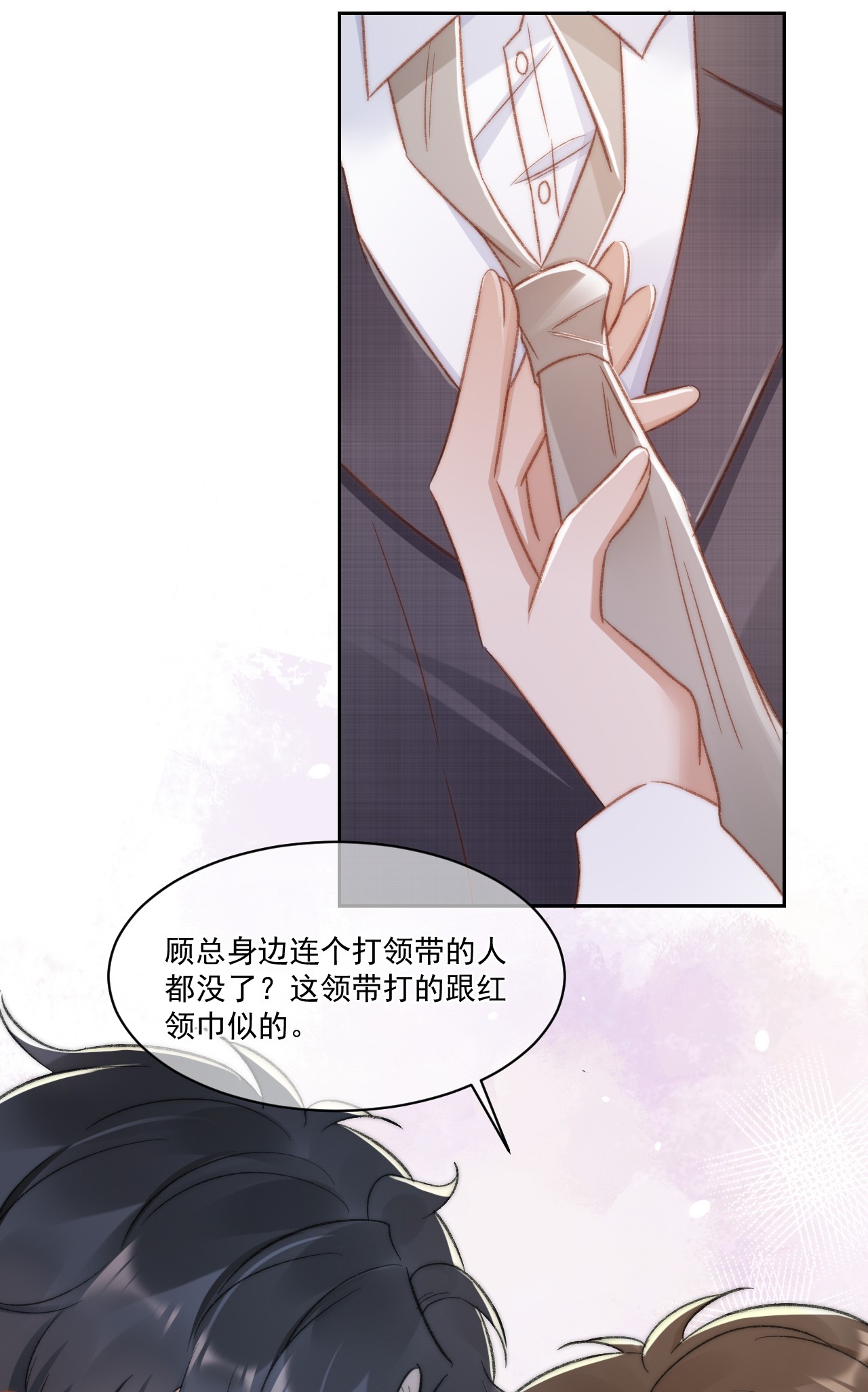 与渣攻正面对决的日子023 余哥教你做人