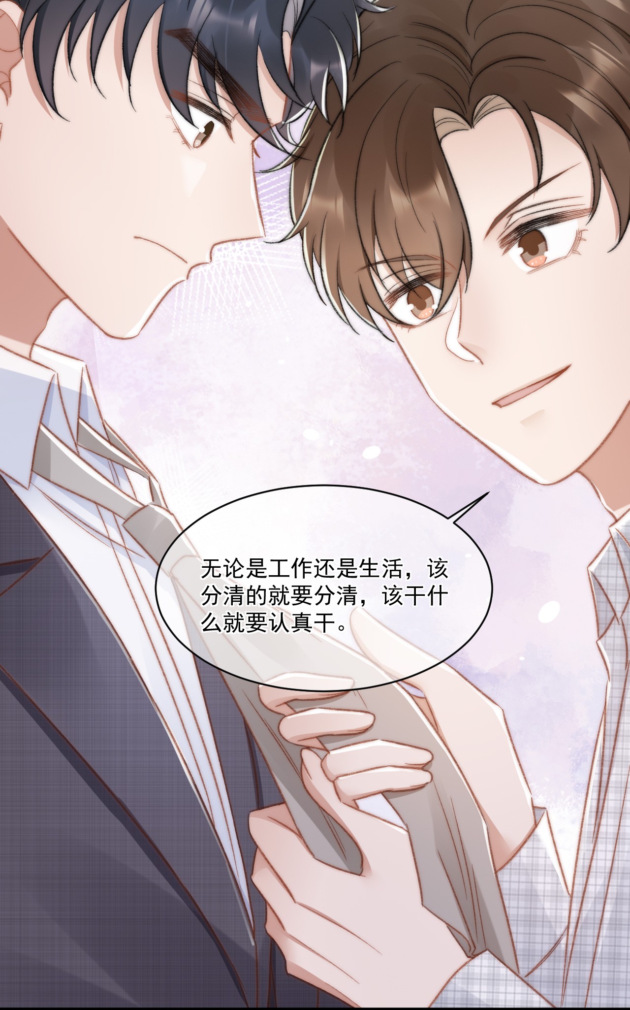 与渣攻正面对决的日子023 余哥教你做人